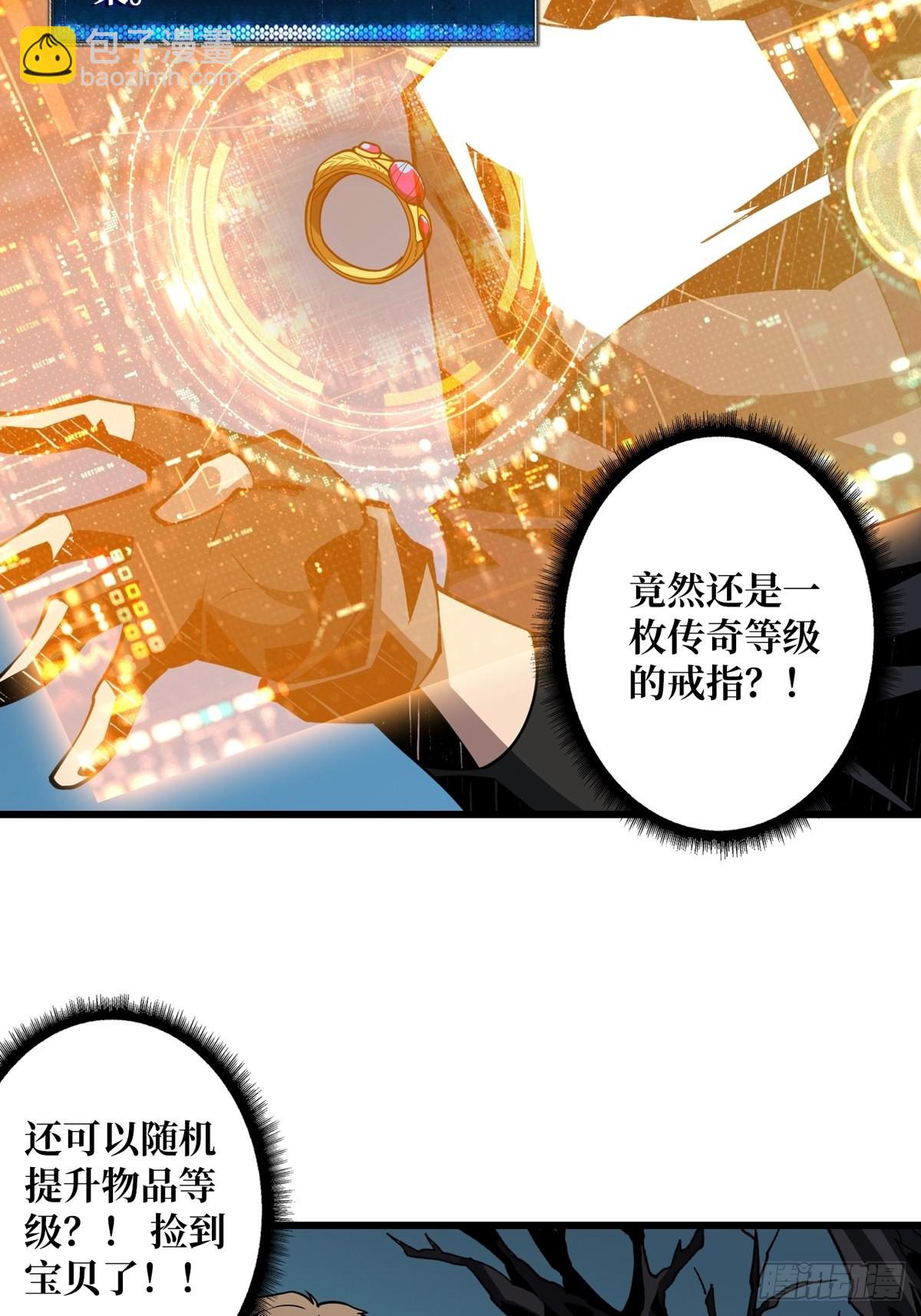 🍕开局就有王者账号 被抛弃的奶妈 第34页