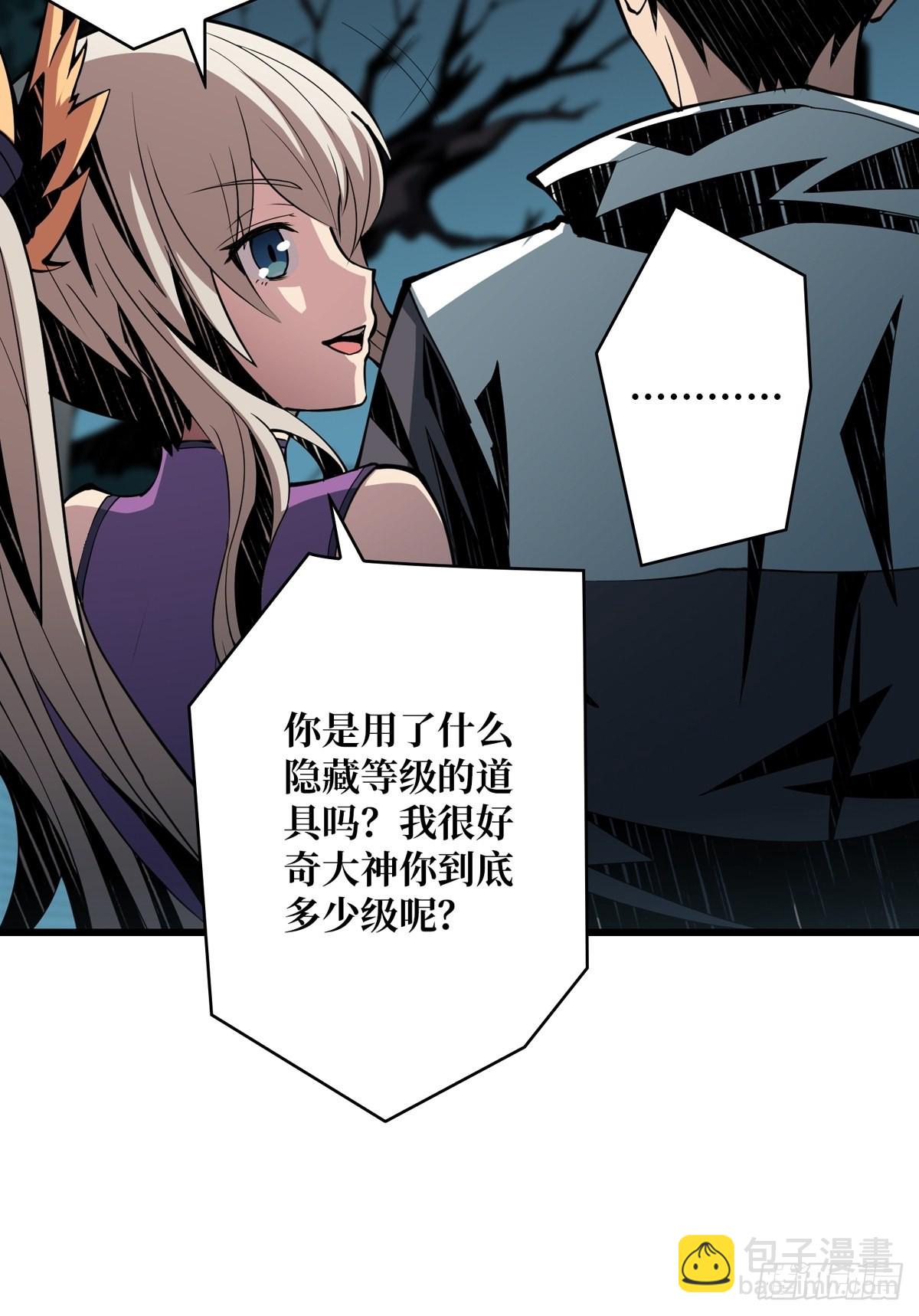 🍕开局就有王者账号 被抛弃的奶妈 第37页