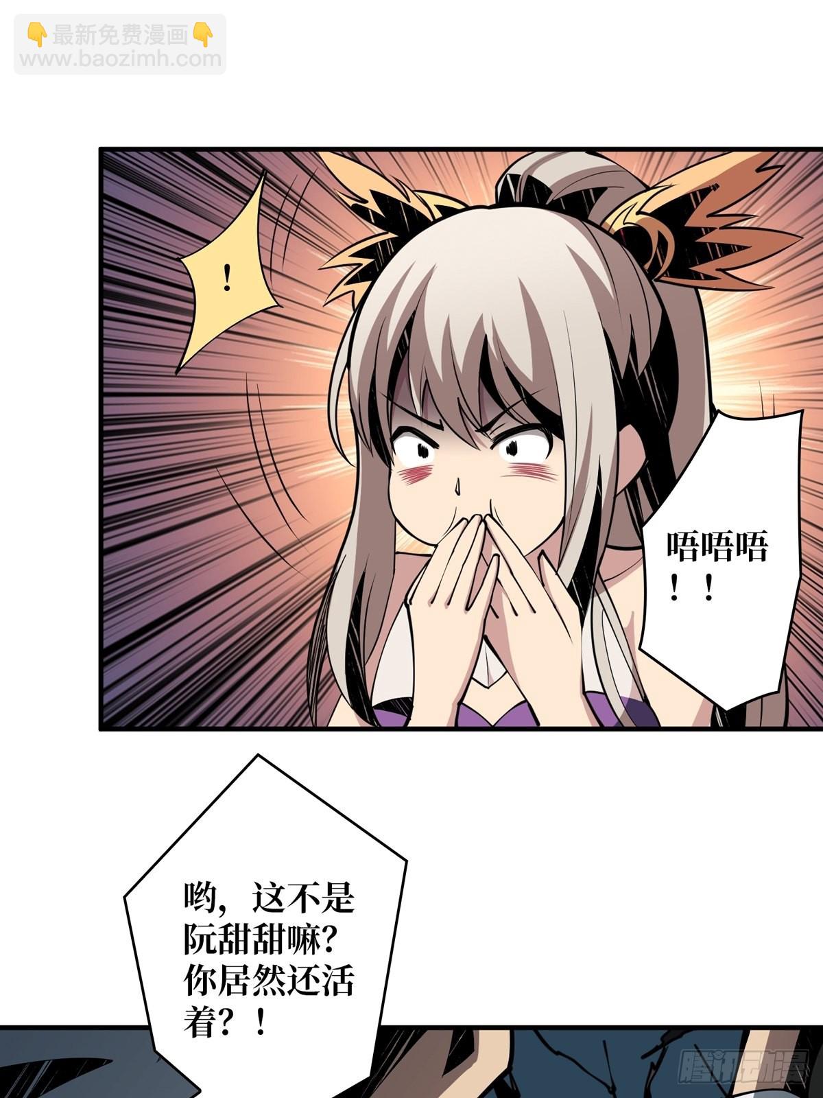 🍕开局就有王者账号 被抛弃的奶妈 第41页