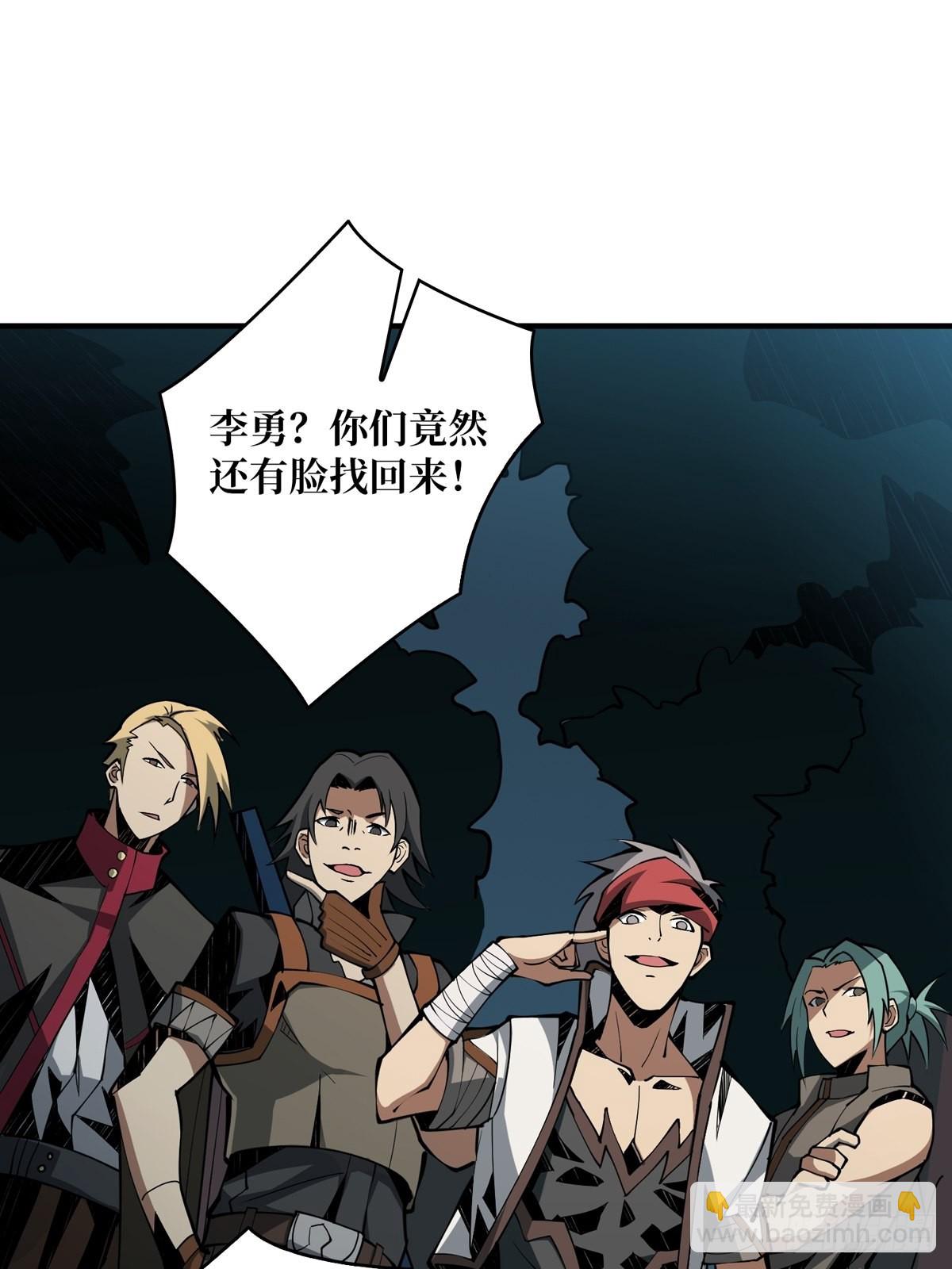 🍕开局就有王者账号 被抛弃的奶妈 第43页