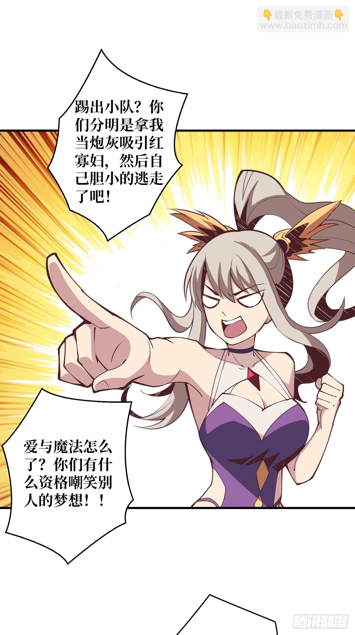 🍕开局就有王者账号 被抛弃的奶妈 第45页