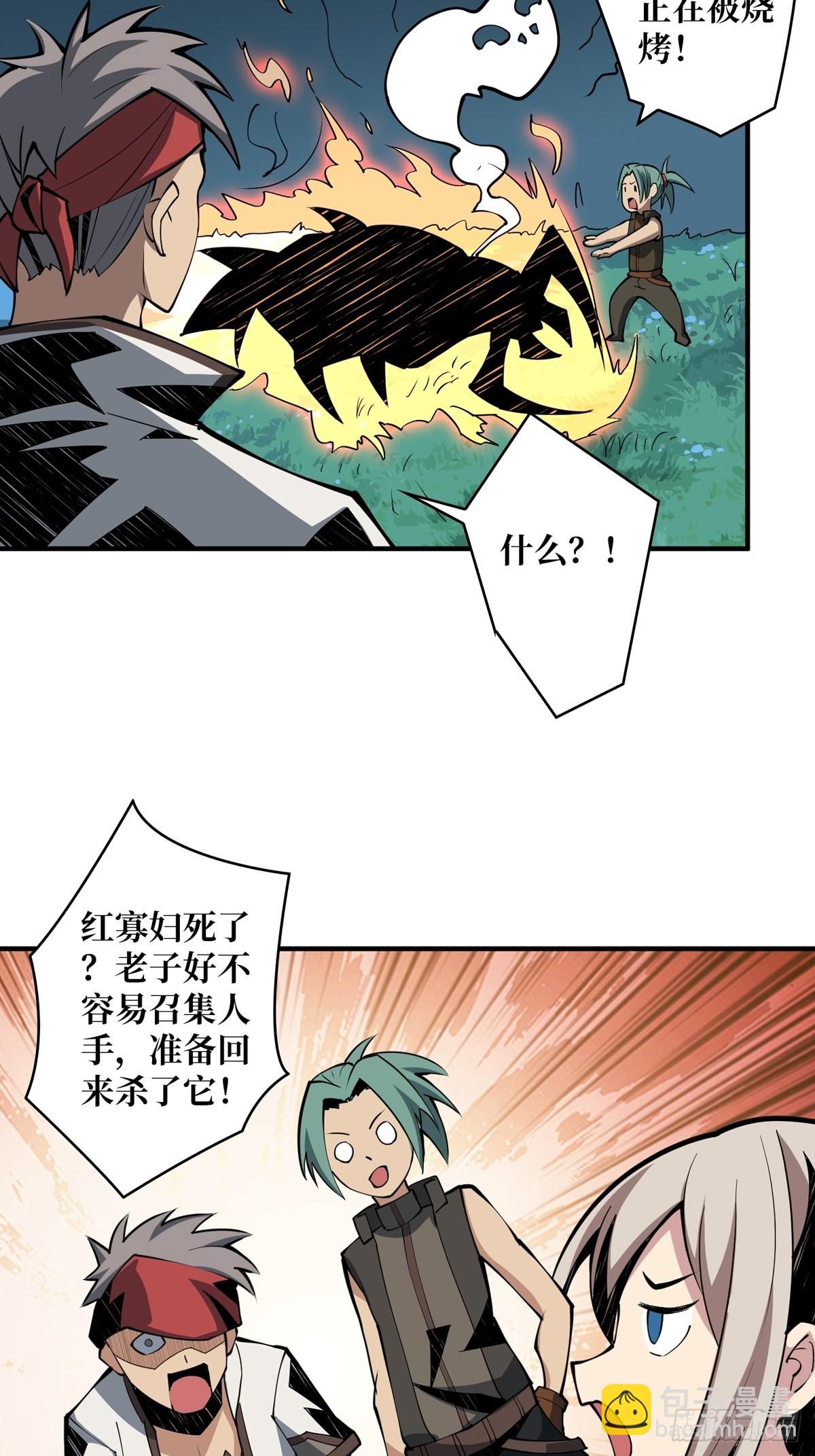 🍕开局就有王者账号 被抛弃的奶妈 第47页