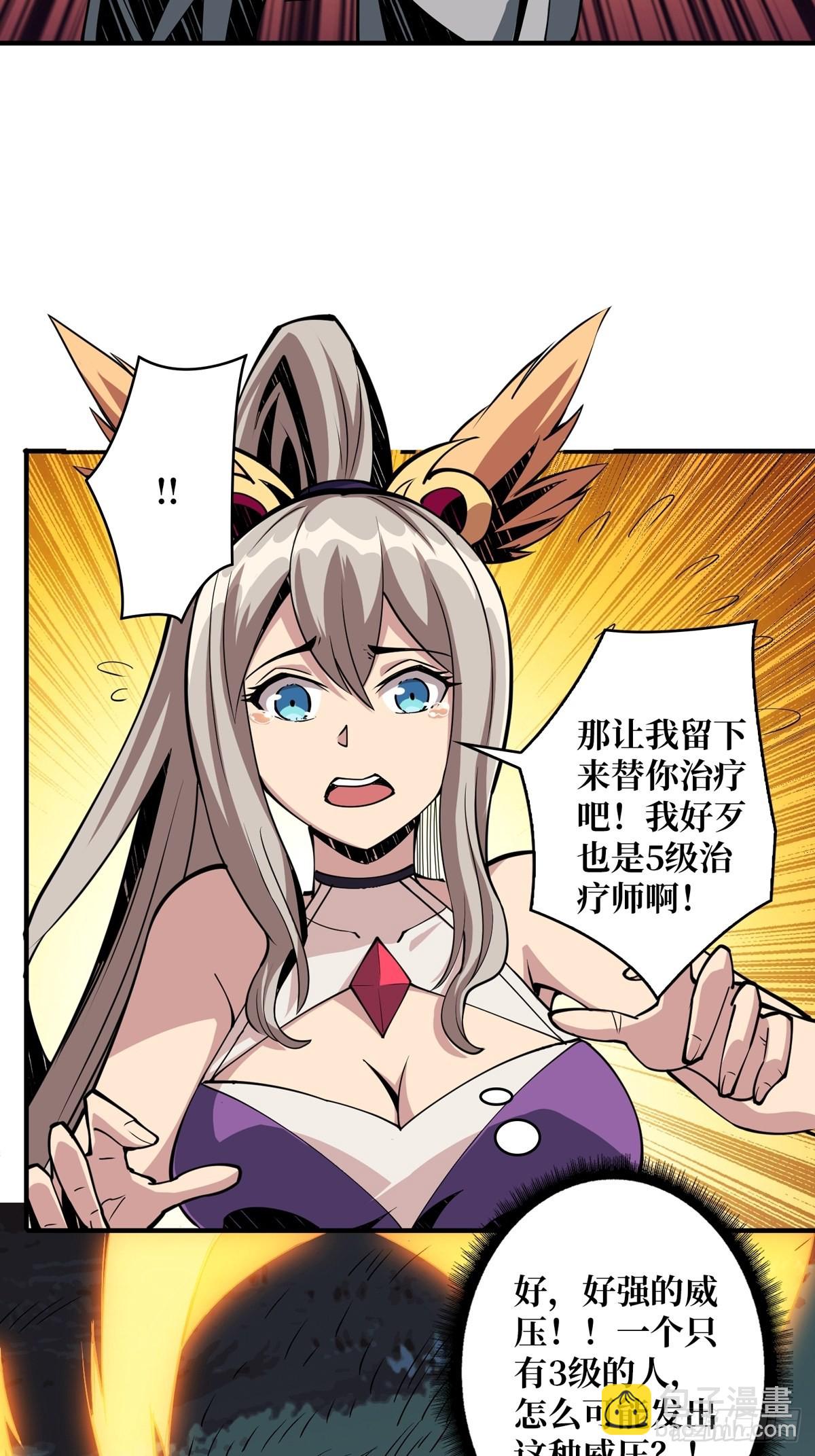 🍕开局就有王者账号 被抛弃的奶妈 第6页
