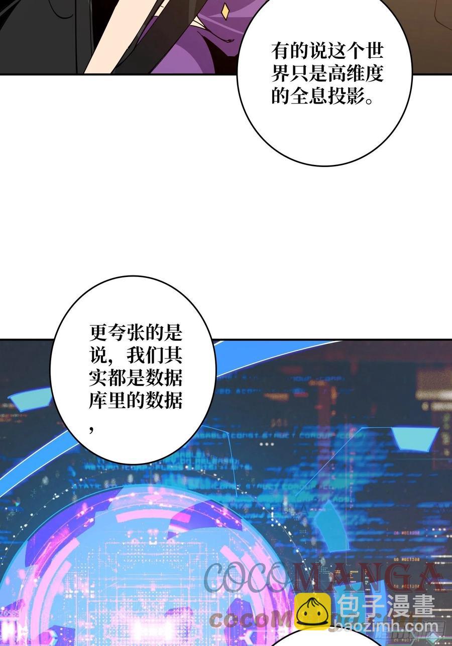 🍕开局就有王者账号 世界的真相 第10页