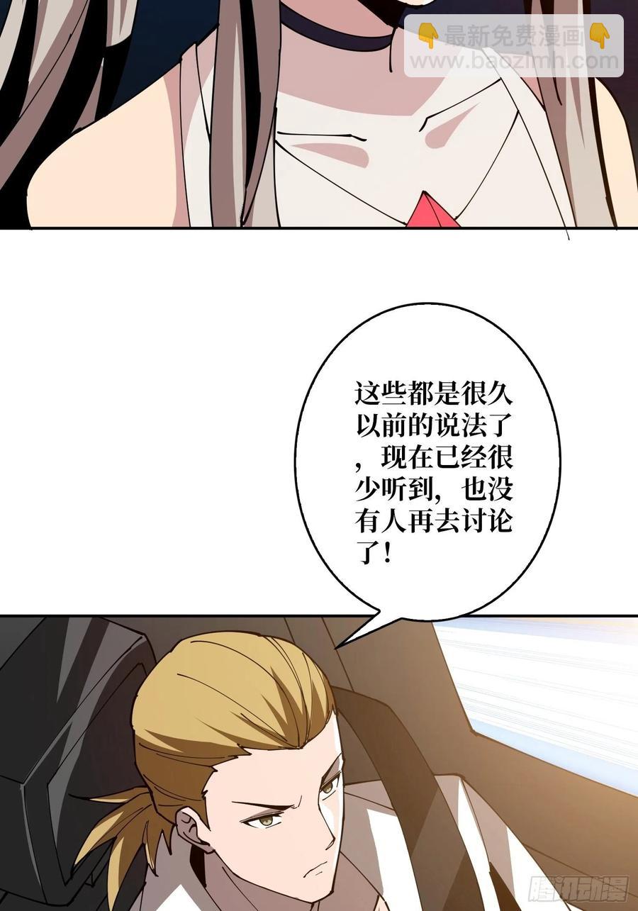 🍕开局就有王者账号 世界的真相 第12页