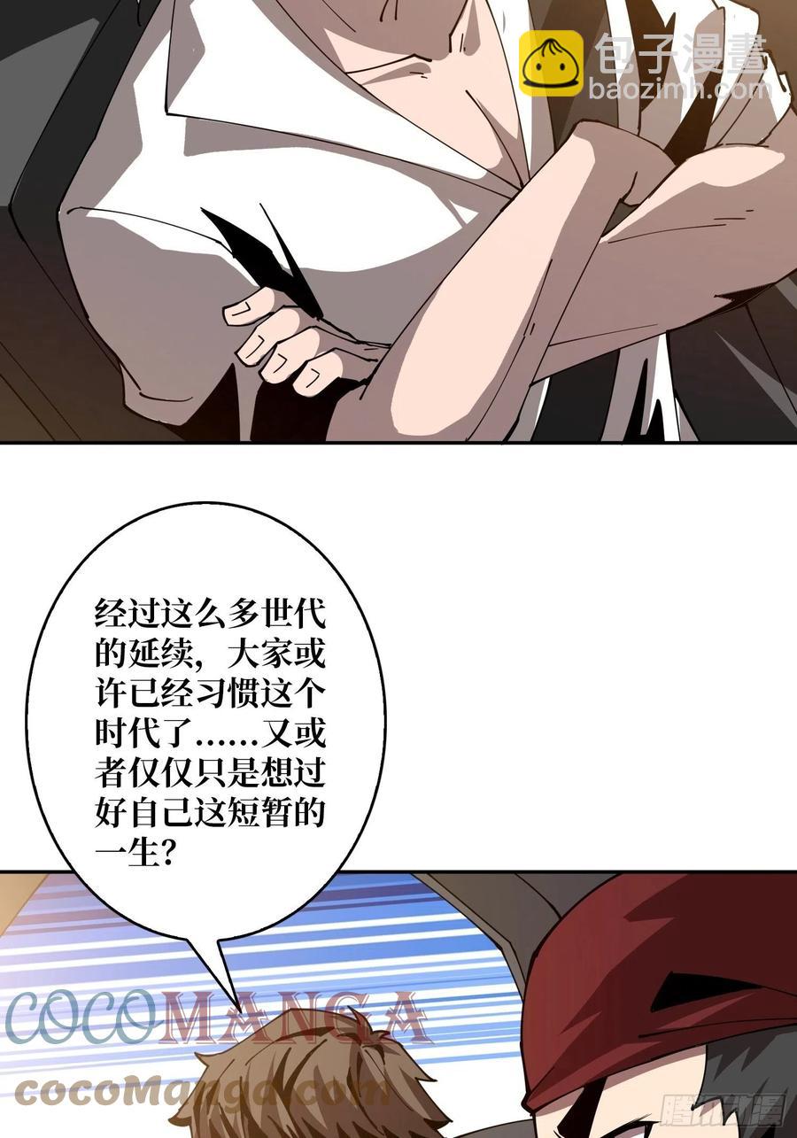 🍕开局就有王者账号 世界的真相 第13页