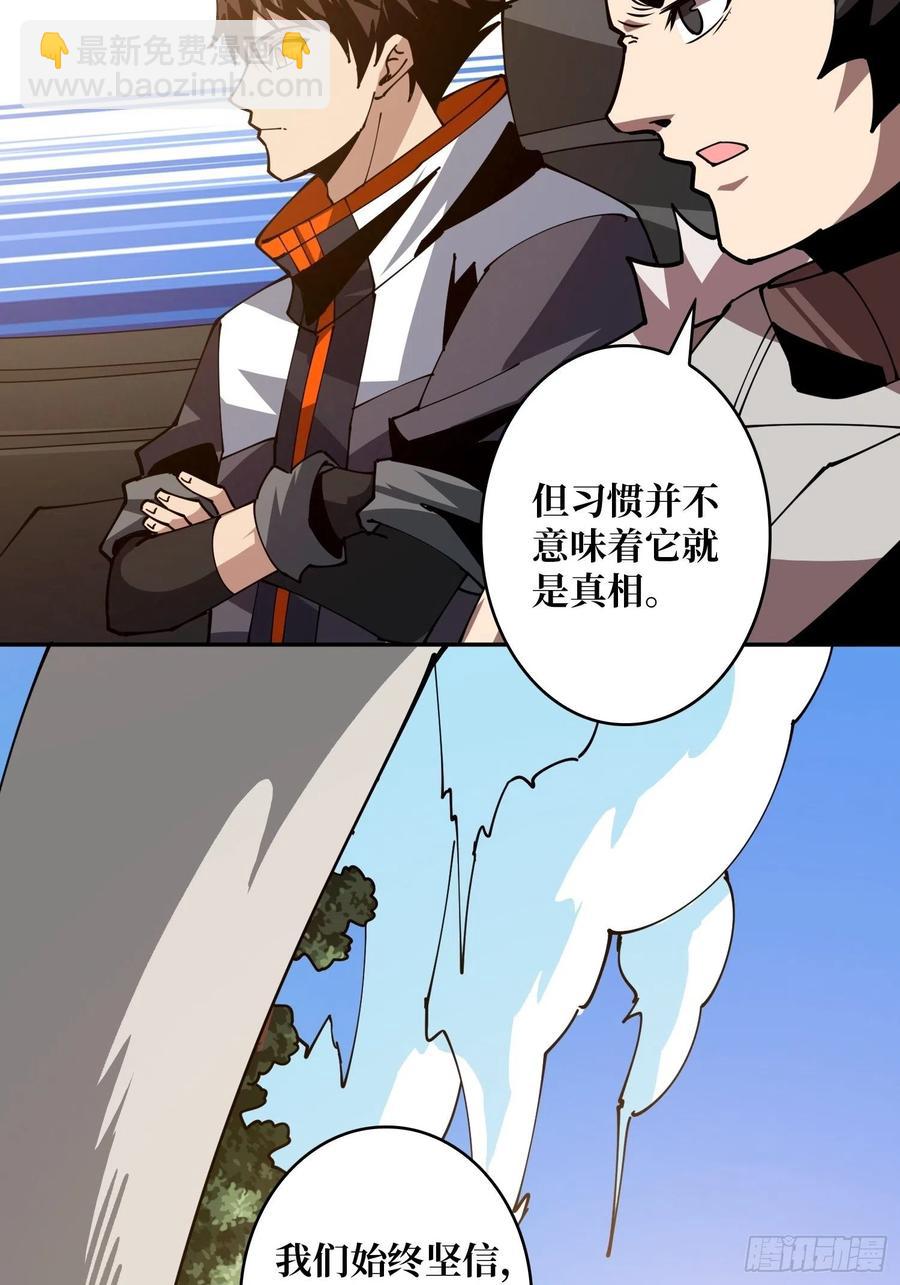 🍕开局就有王者账号 世界的真相 第14页