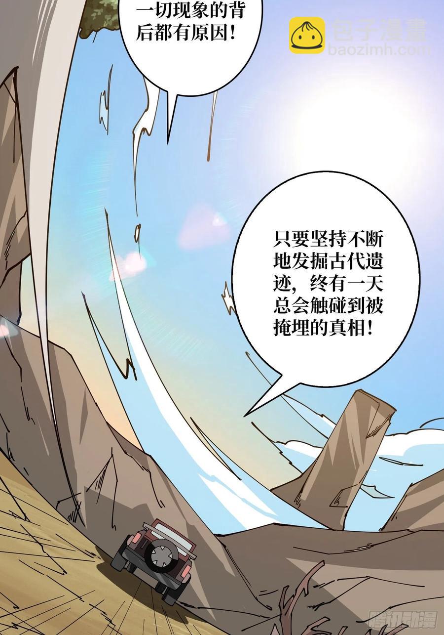 🍕开局就有王者账号 世界的真相 第15页