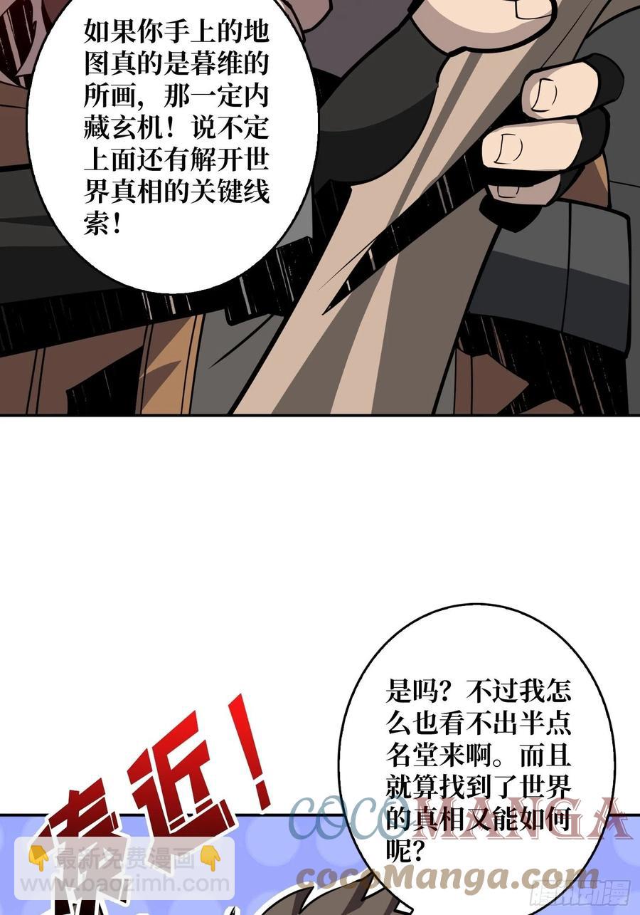🍕开局就有王者账号 世界的真相 第22页