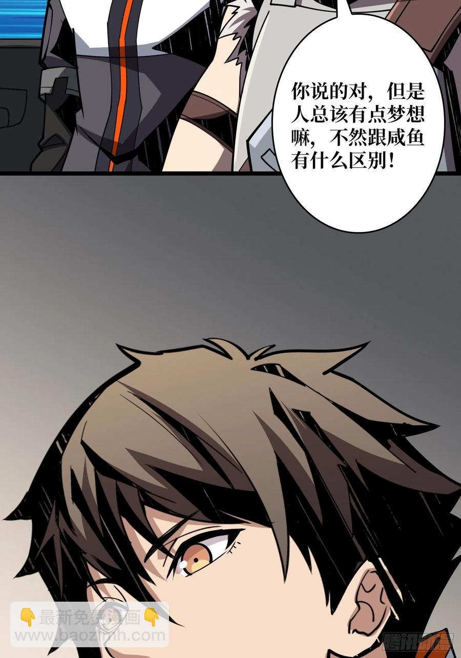 🍕开局就有王者账号 世界的真相 第36页