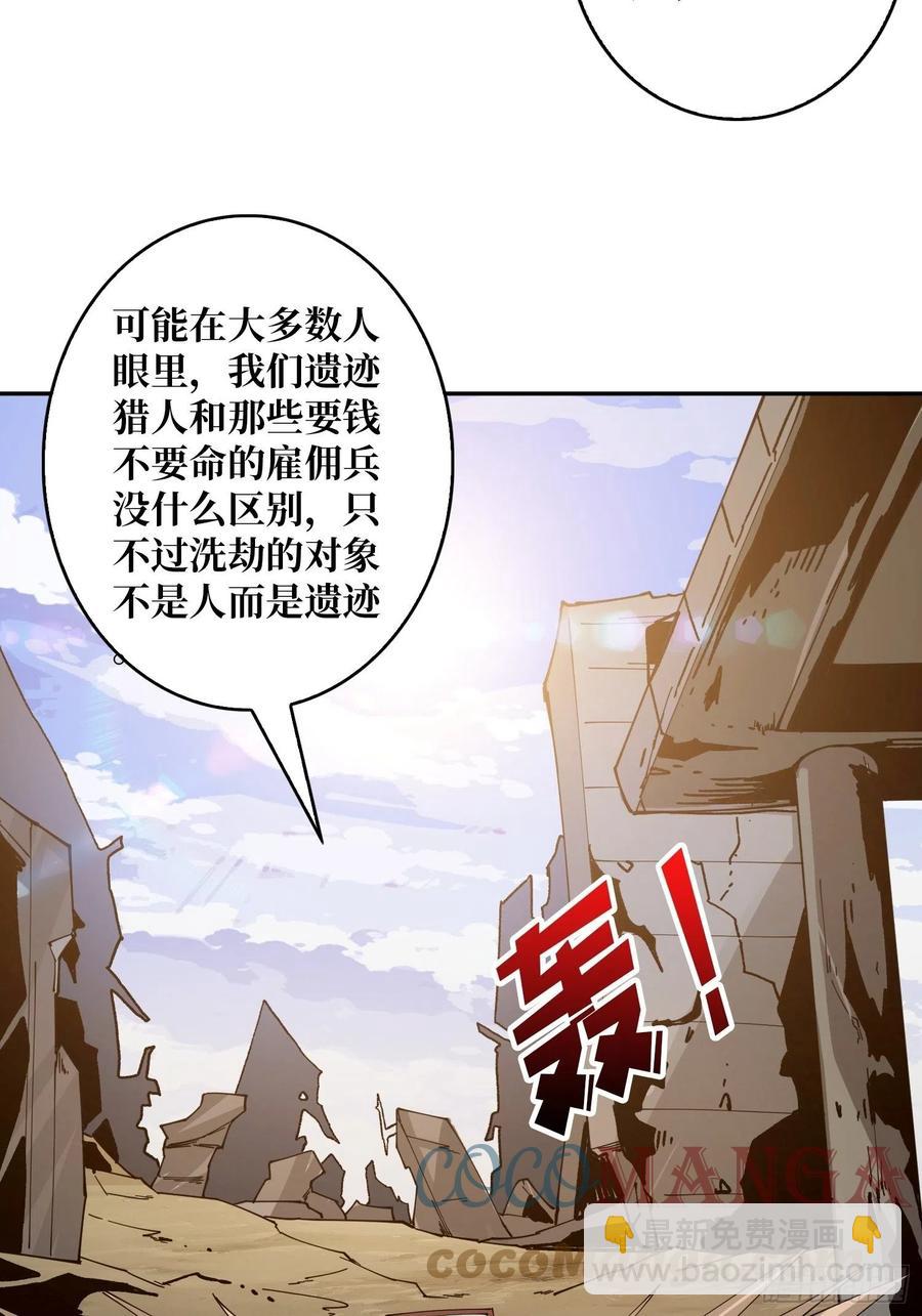 🍕开局就有王者账号 世界的真相 第4页
