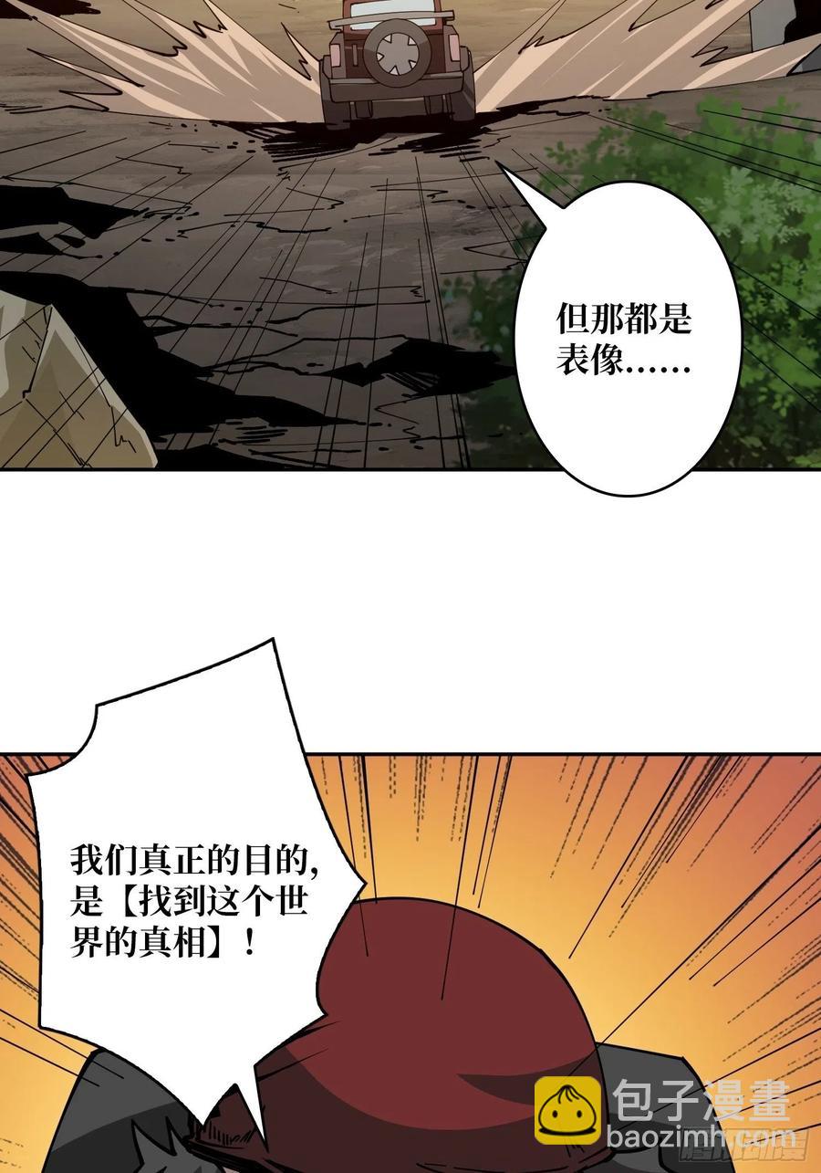 🍕开局就有王者账号 世界的真相 第5页