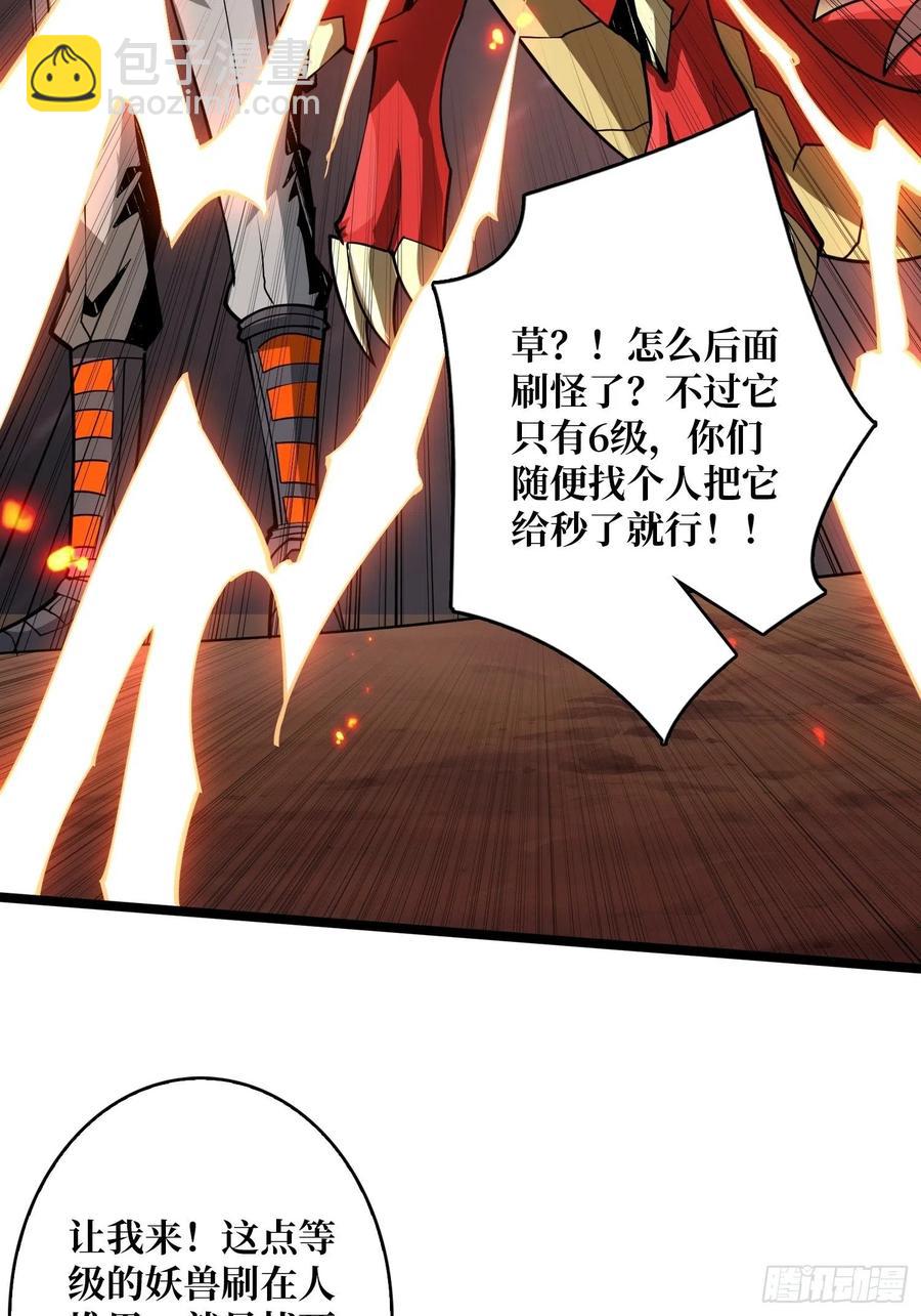 🍕开局就有王者账号 赤红彗星 第26页