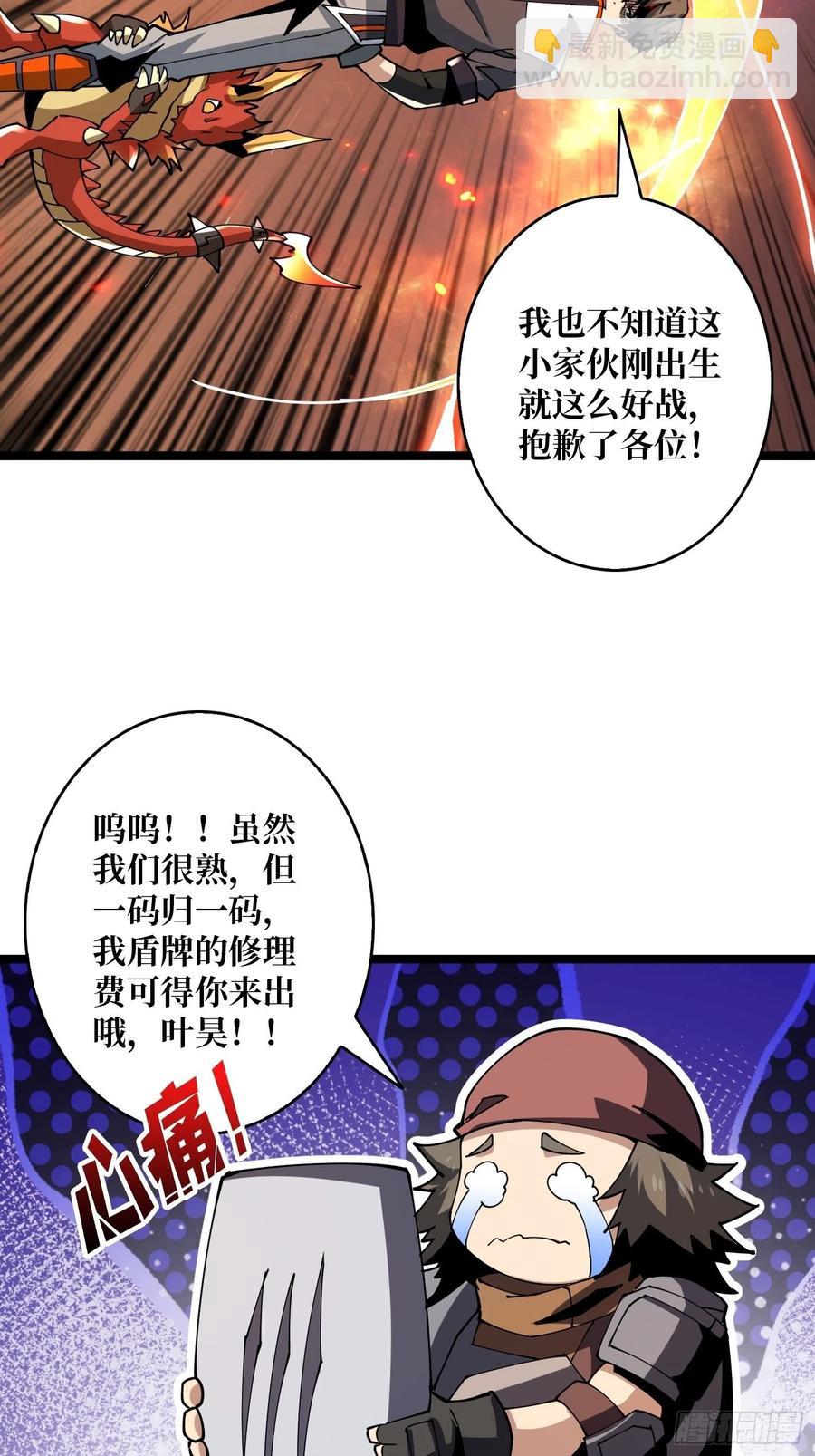 🍕开局就有王者账号 赤红彗星 第33页