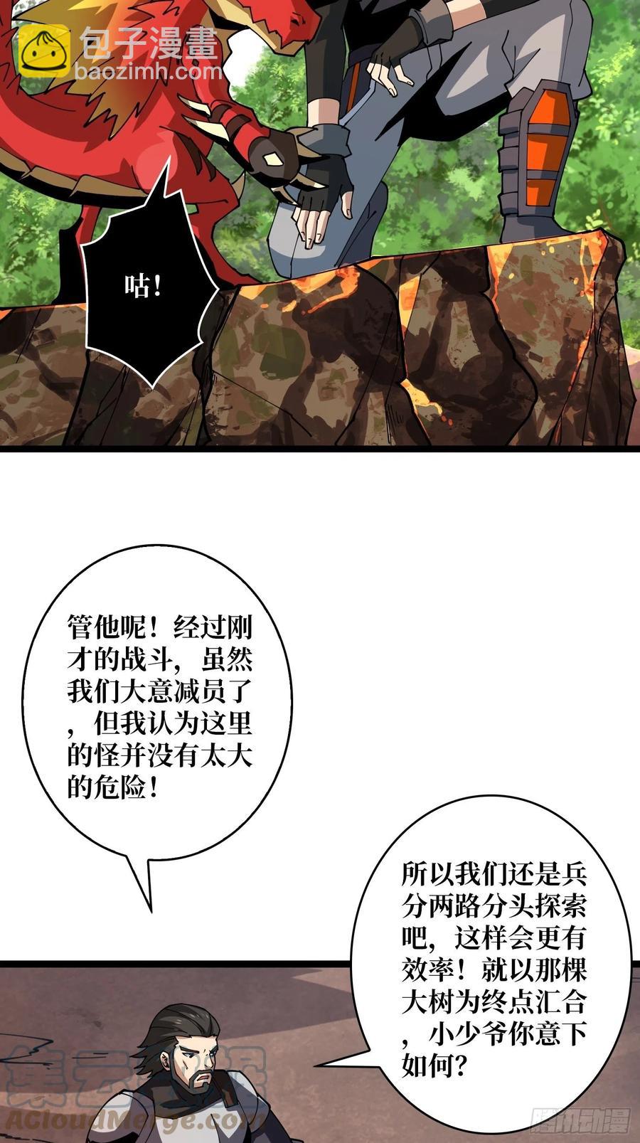 🍕开局就有王者账号 赤红彗星 第40页