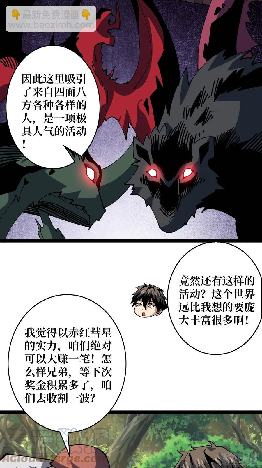 🍕开局就有王者账号 猫与谜之少女 第10页