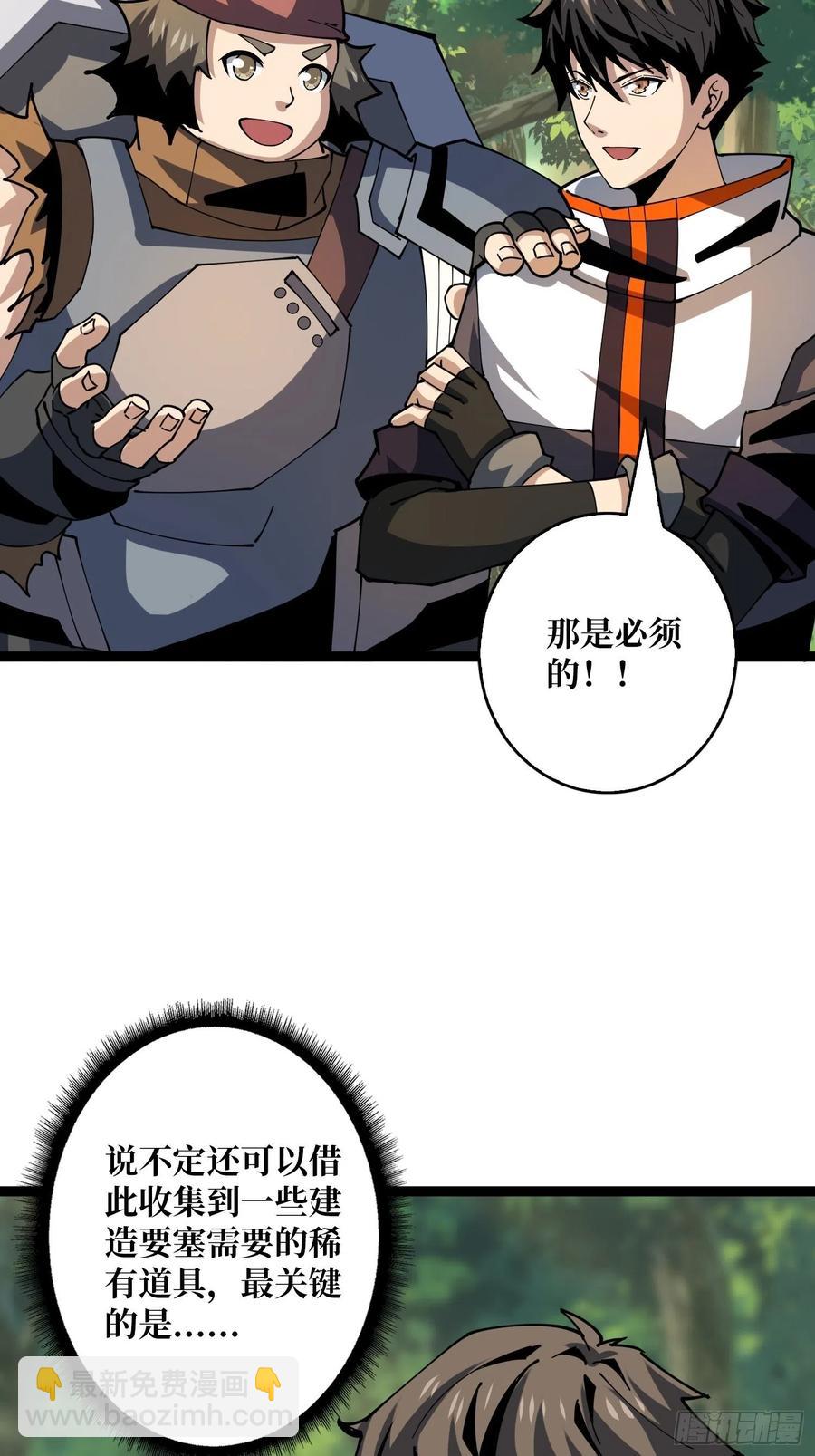 🍕开局就有王者账号 猫与谜之少女 第11页