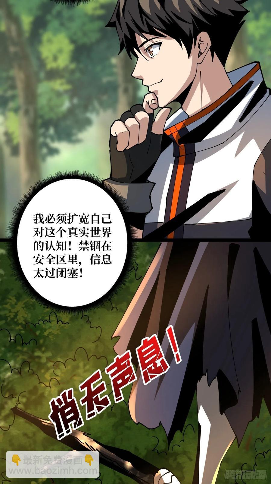 🍕开局就有王者账号 猫与谜之少女 第12页