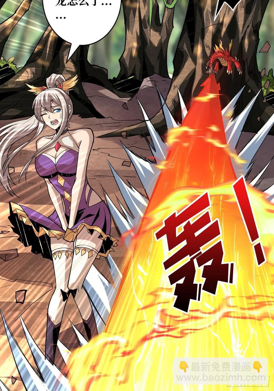 🍕开局就有王者账号 猫与谜之少女 第18页