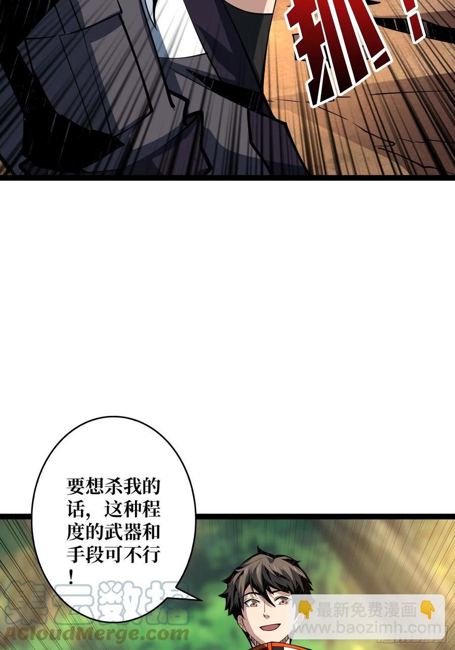 🍕开局就有王者账号 猫与谜之少女 第25页