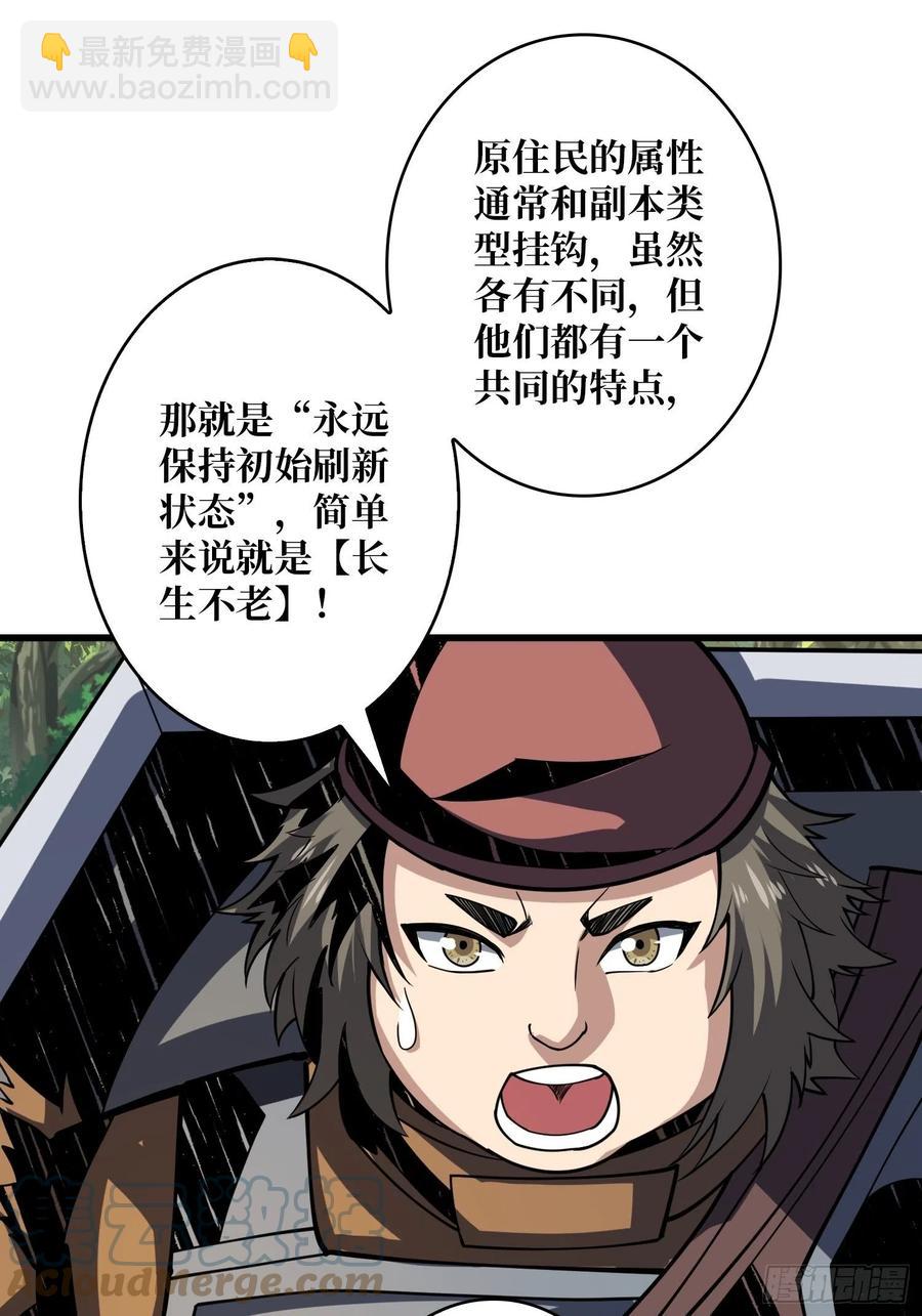 🍕开局就有王者账号 猫与谜之少女 第31页