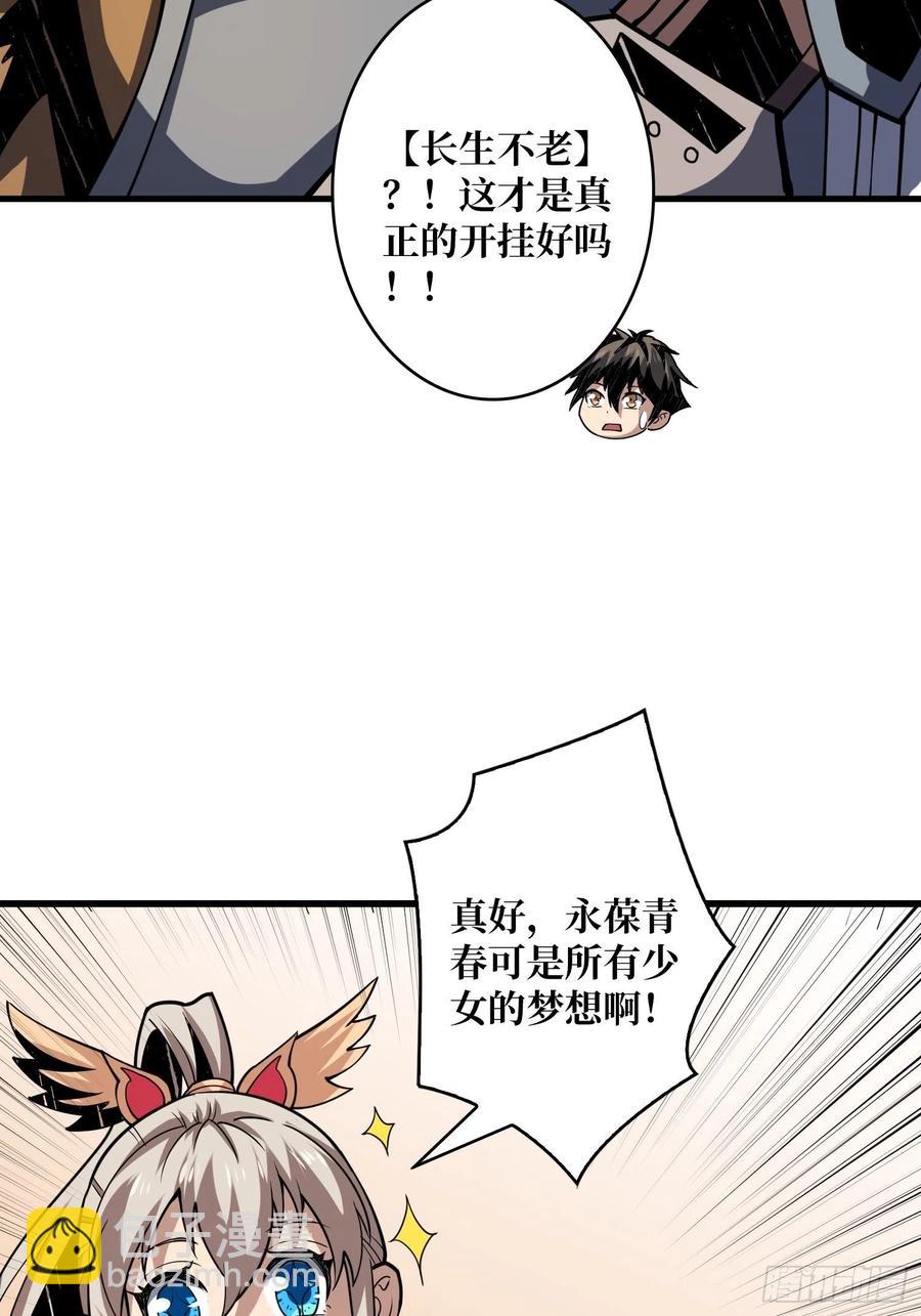 🍕开局就有王者账号 猫与谜之少女 第32页