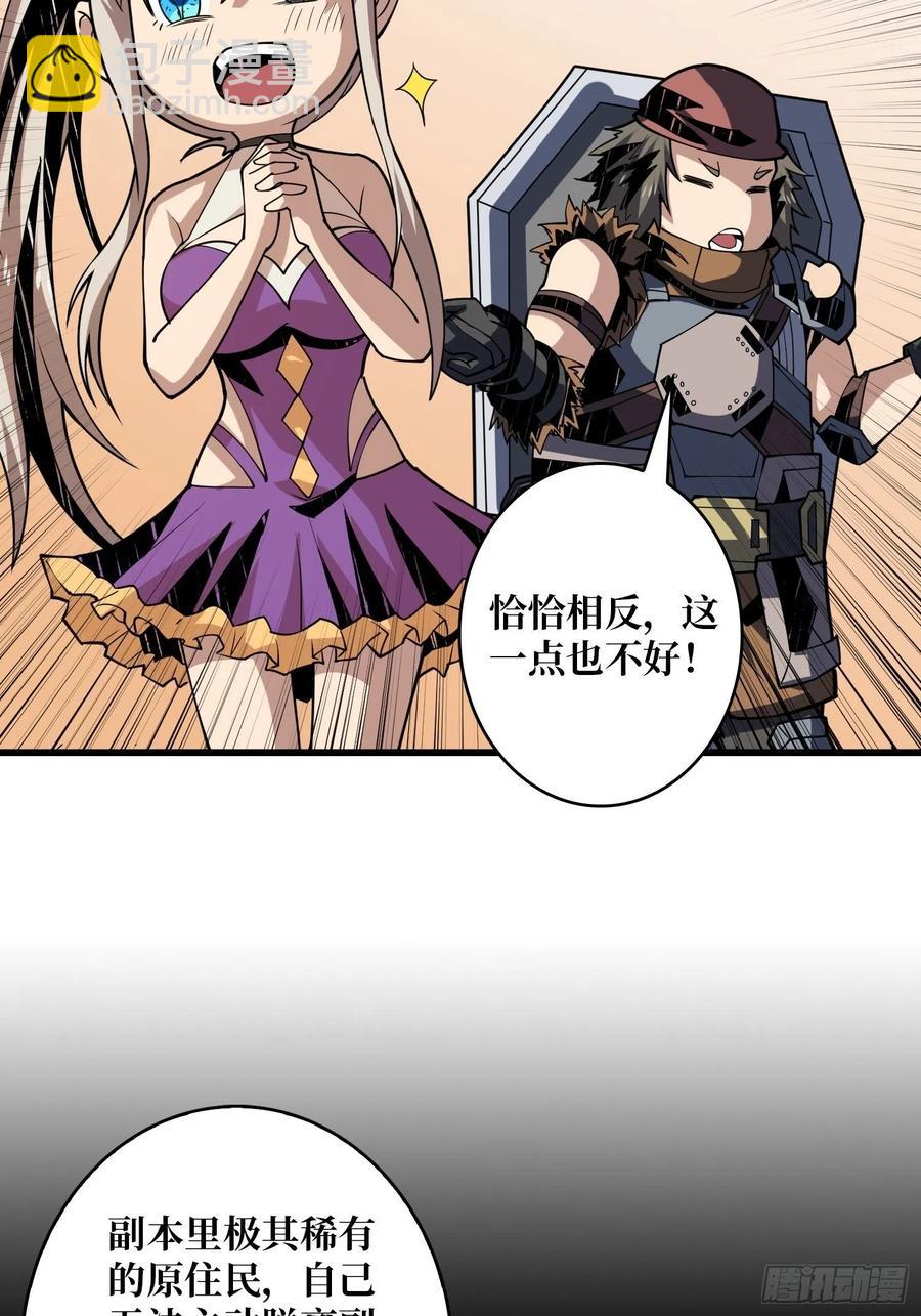🍕开局就有王者账号 猫与谜之少女 第33页