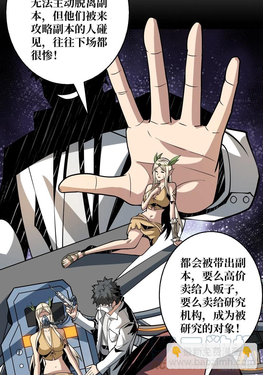 🍕开局就有王者账号 猫与谜之少女 第34页
