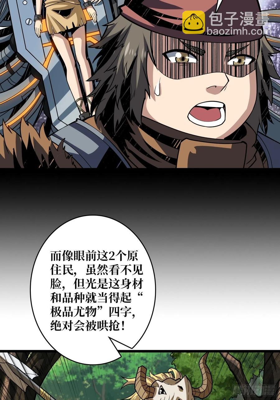 🍕开局就有王者账号 猫与谜之少女 第35页