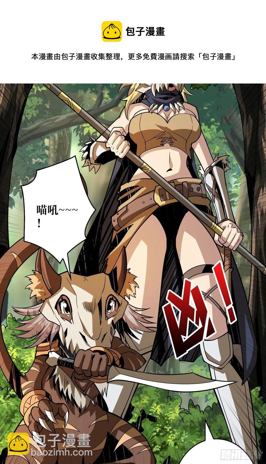🍕开局就有王者账号 猫与谜之少女 第36页