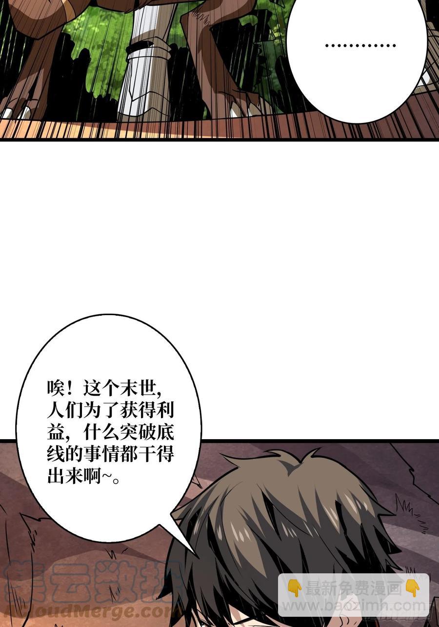 🍕开局就有王者账号 猫与谜之少女 第37页