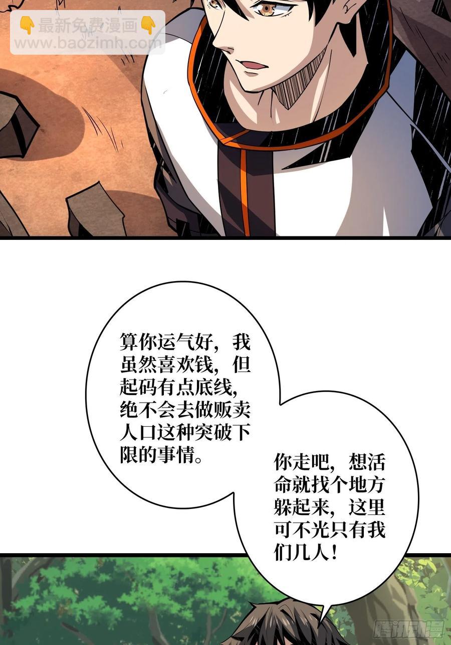 🍕开局就有王者账号 猫与谜之少女 第38页