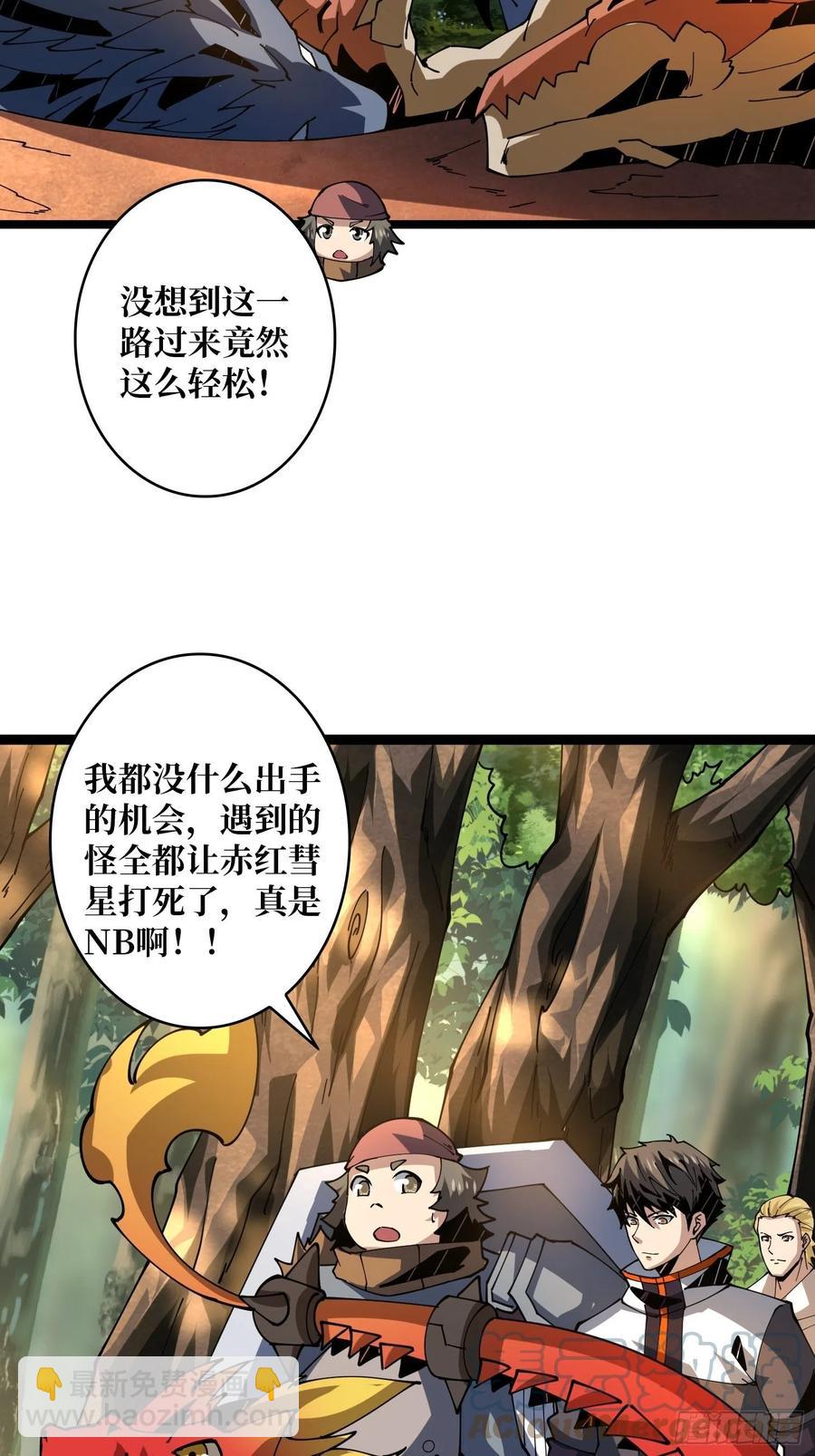 🍕开局就有王者账号 猫与谜之少女 第4页