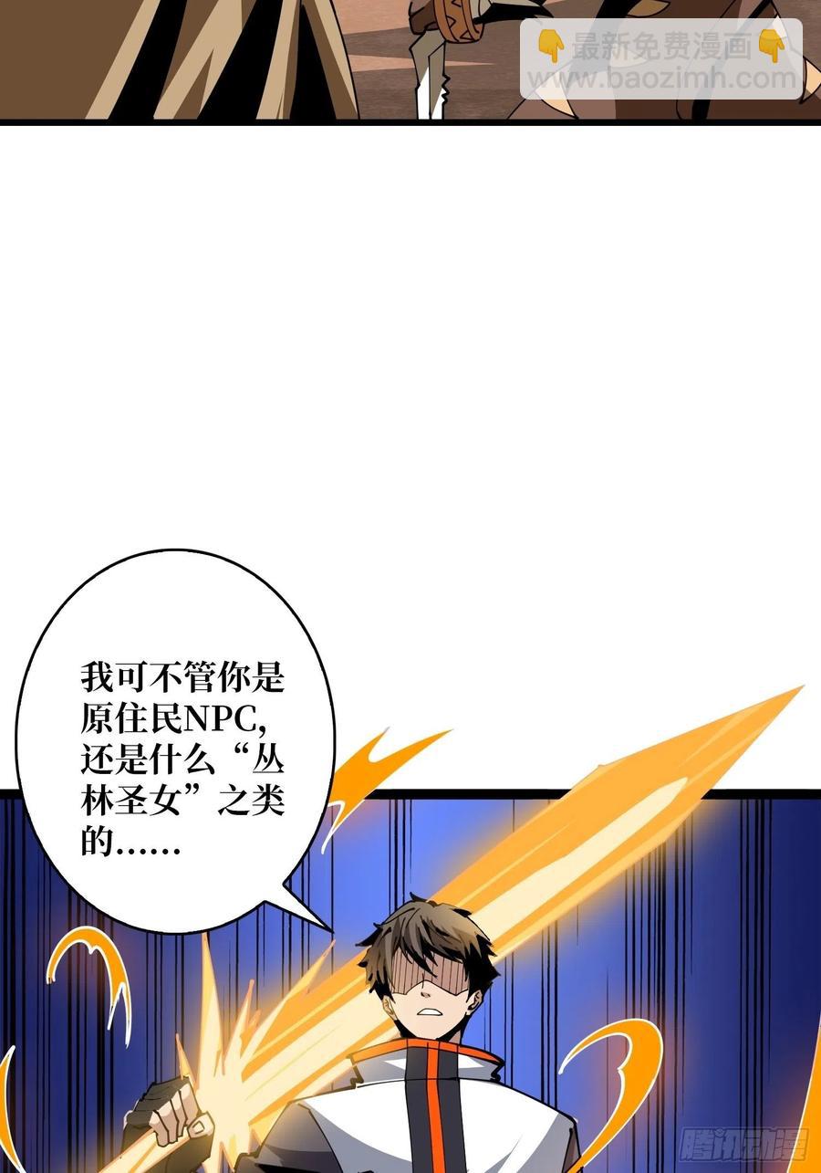 🍕开局就有王者账号 猫与谜之少女 第45页