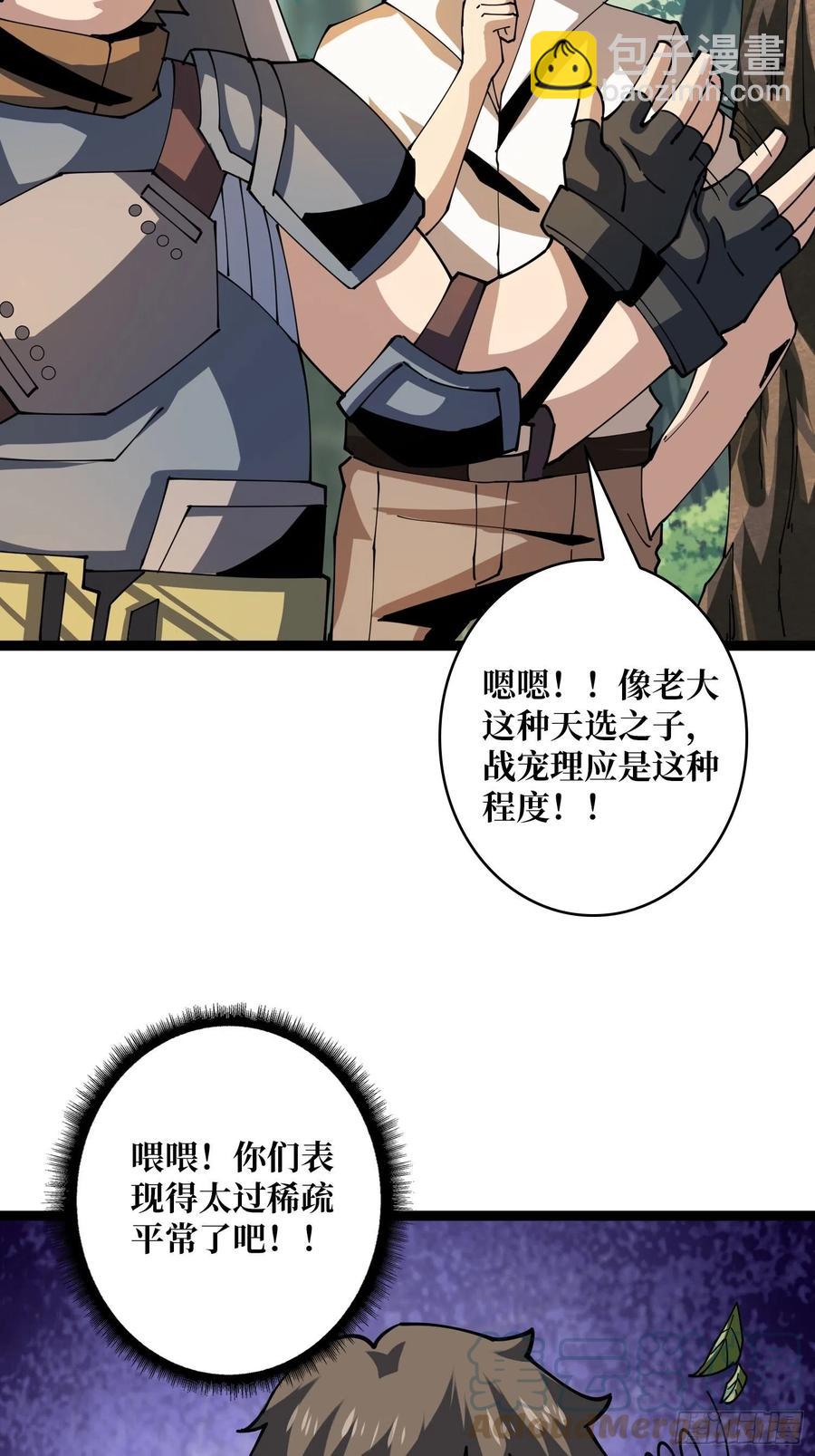 🍕开局就有王者账号 猫与谜之少女 第7页