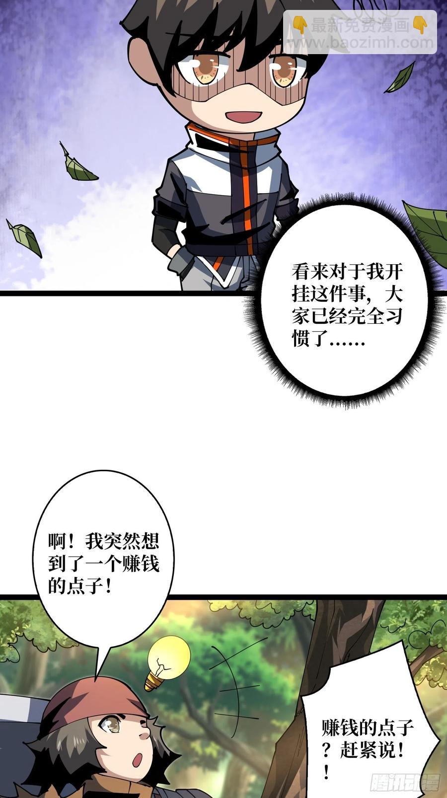 🍕开局就有王者账号 猫与谜之少女 第8页
