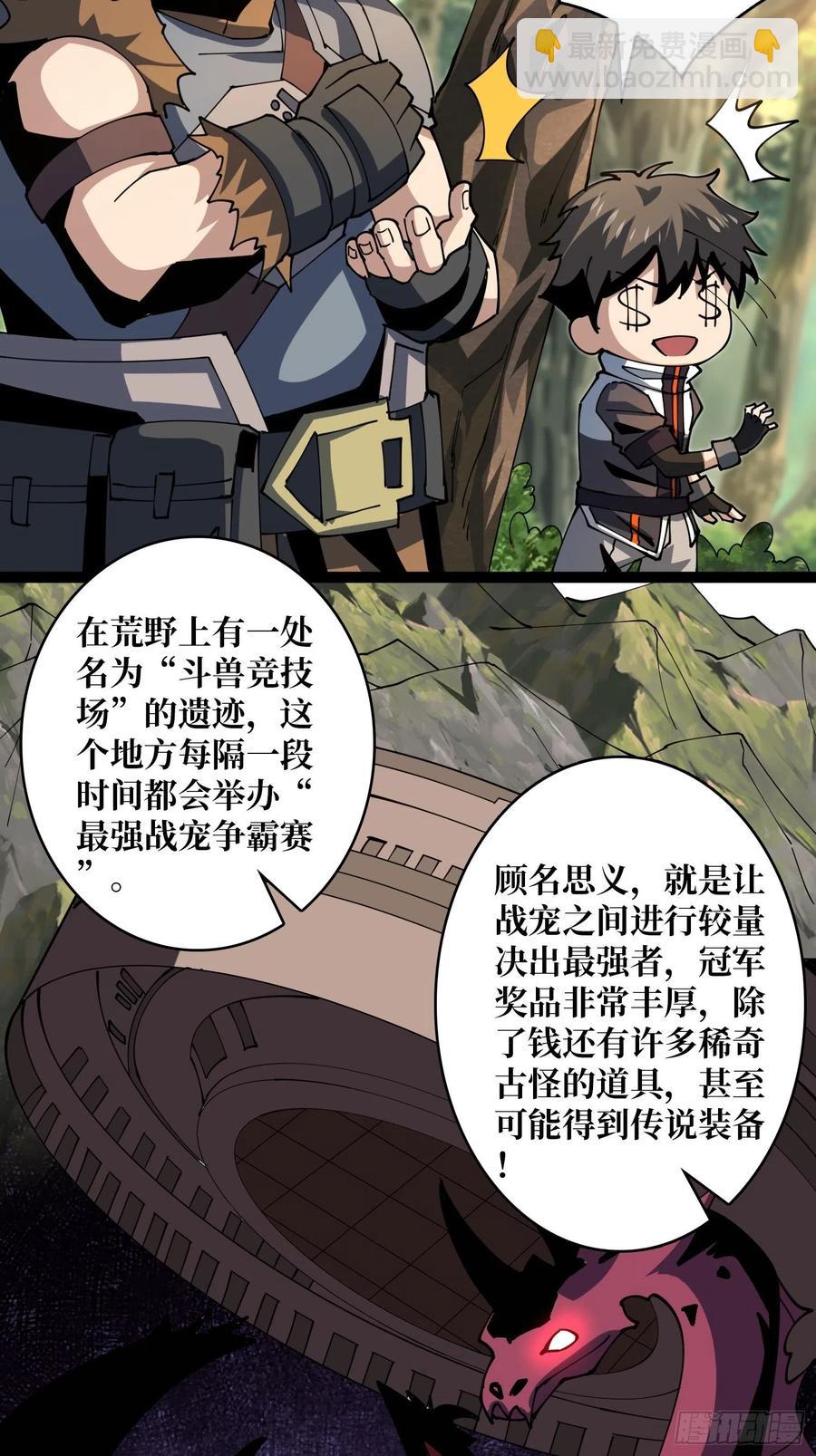 🍕开局就有王者账号 猫与谜之少女 第9页