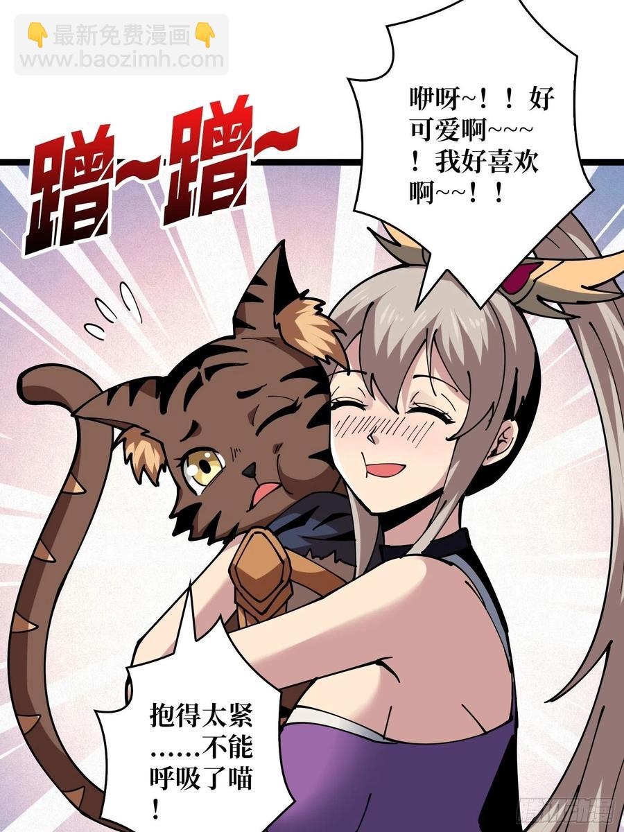 🍕开局就有王者账号 猎手与猎物 第12页