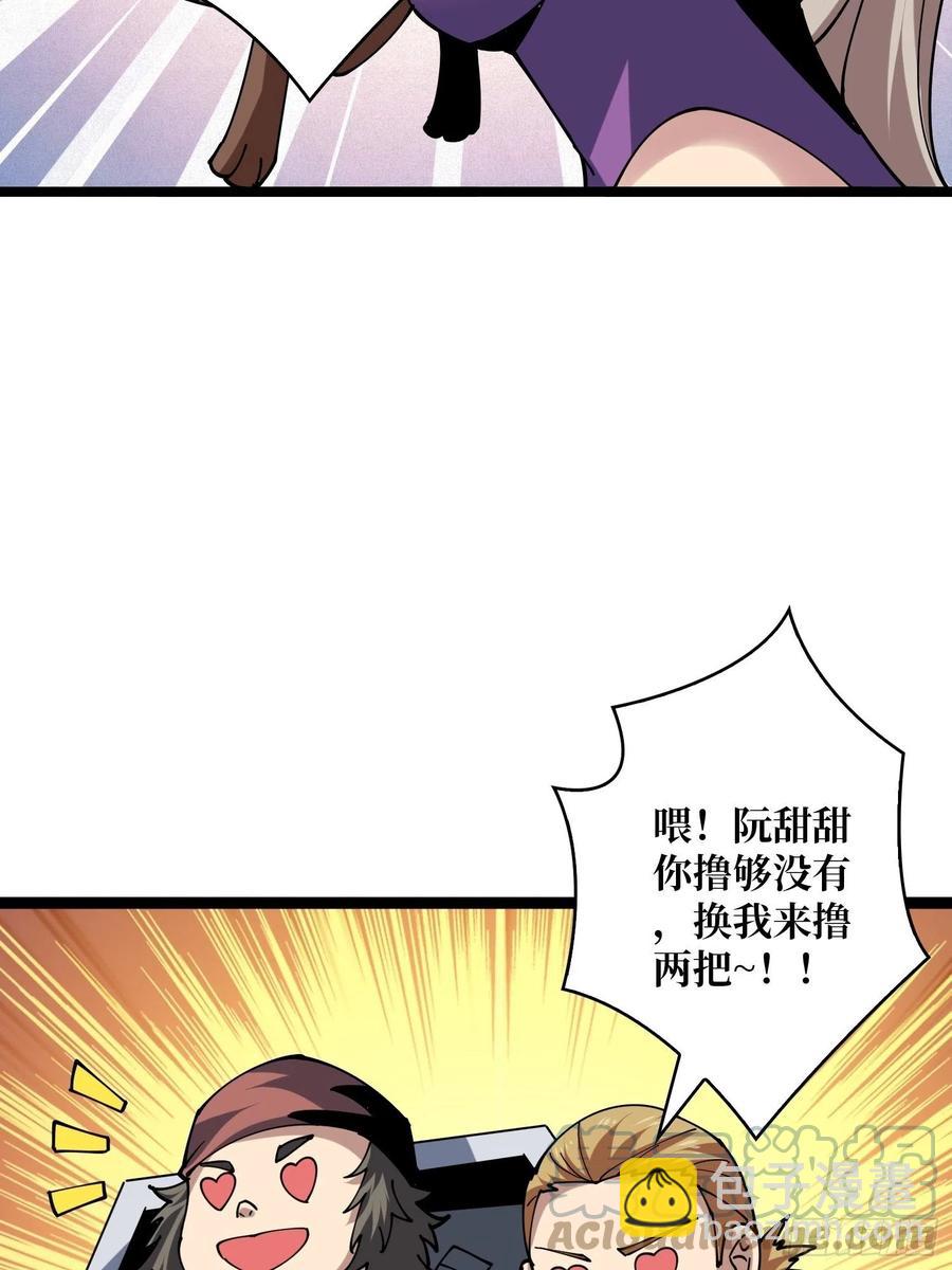 🍕开局就有王者账号 猎手与猎物 第13页