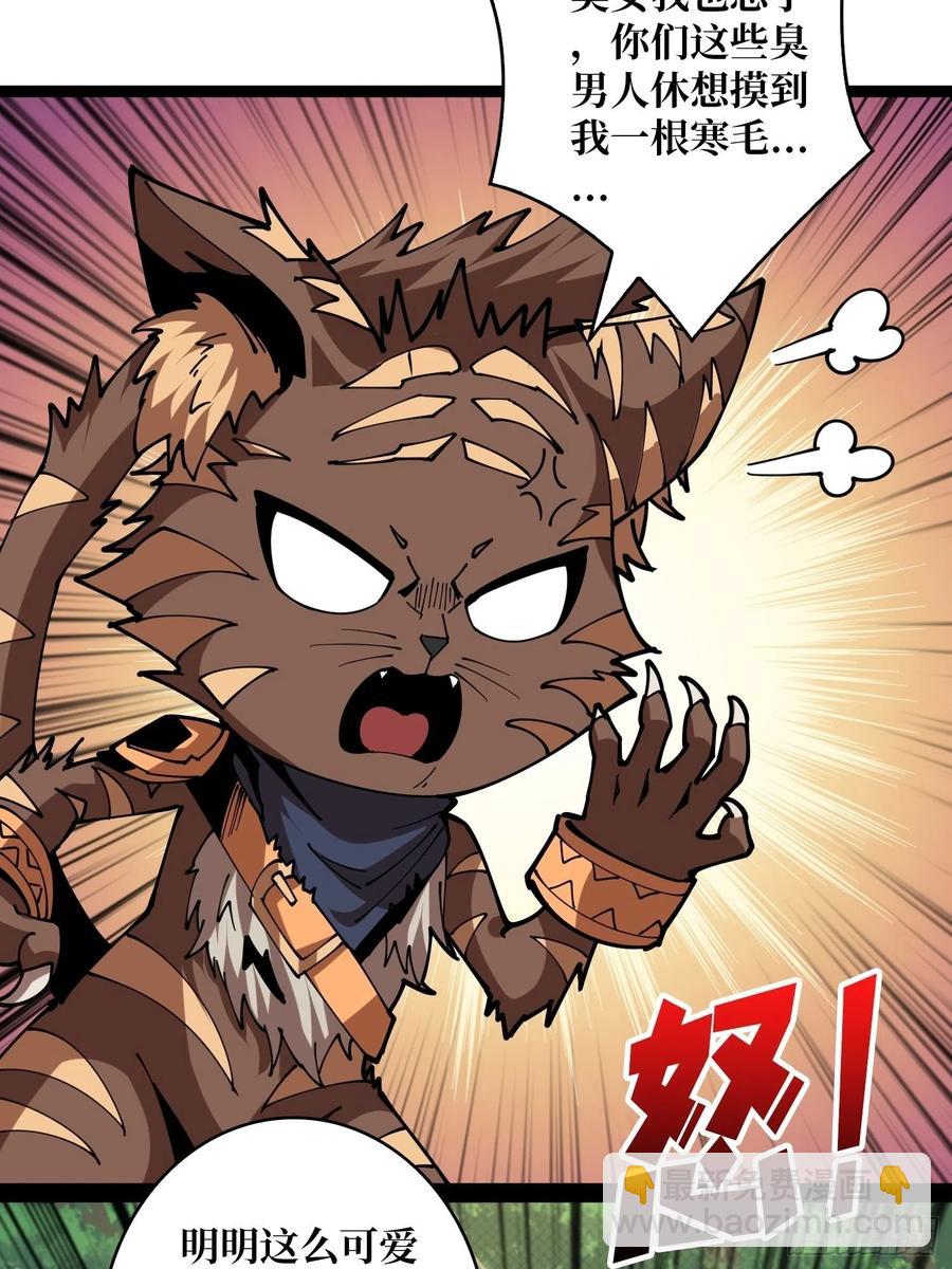 🍕开局就有王者账号 猎手与猎物 第15页