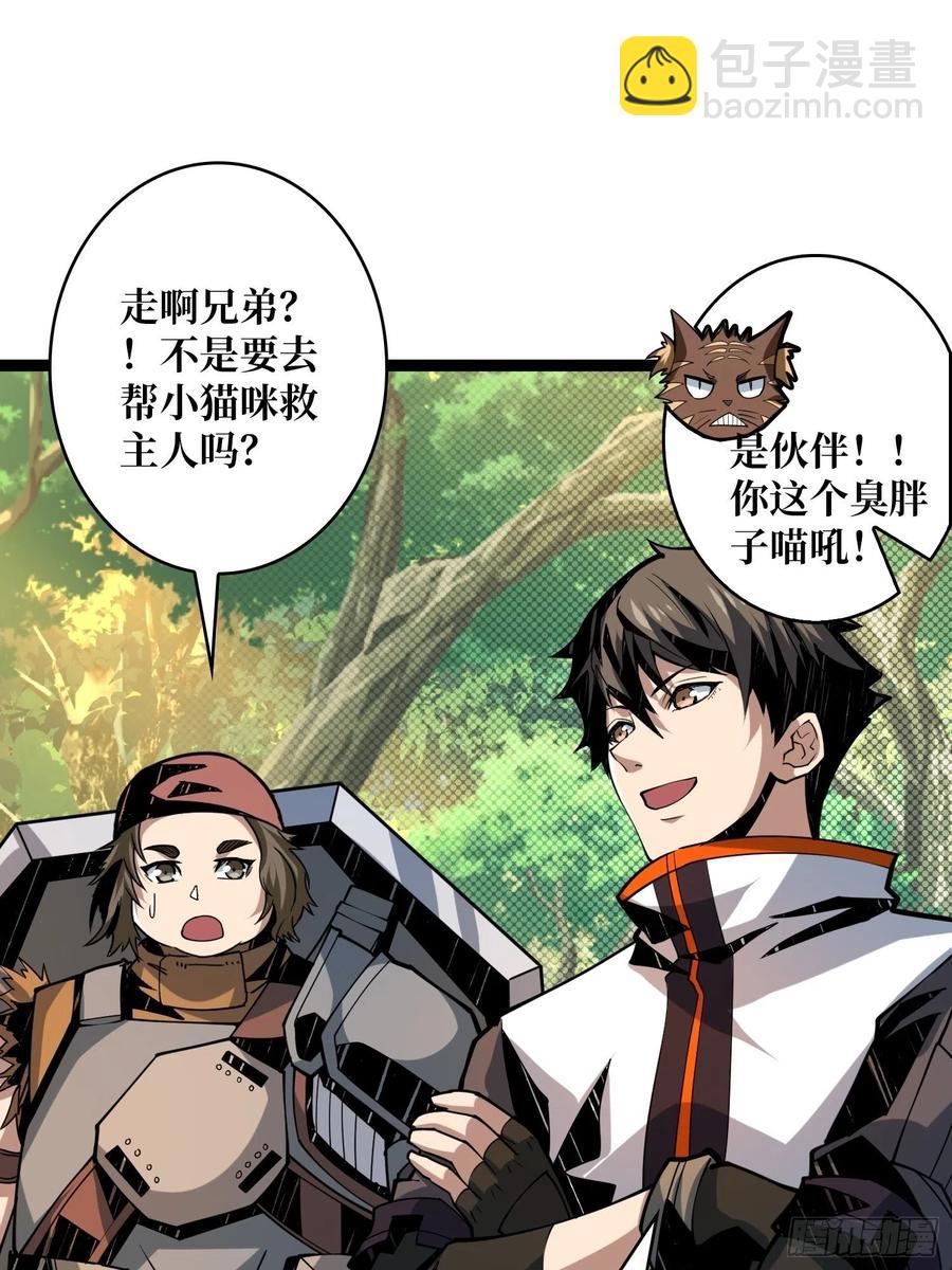 🍕开局就有王者账号 猎手与猎物 第21页