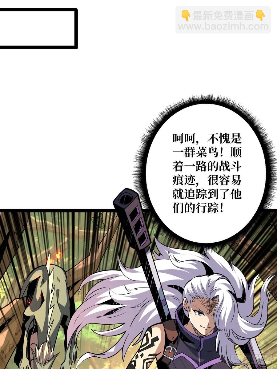 🍕开局就有王者账号 猎手与猎物 第23页