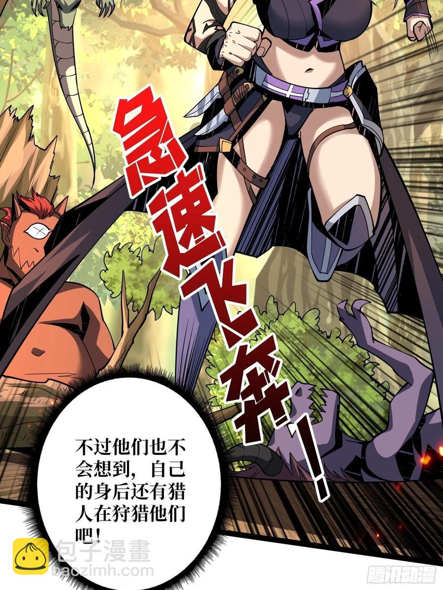 🍕开局就有王者账号 猎手与猎物 第24页