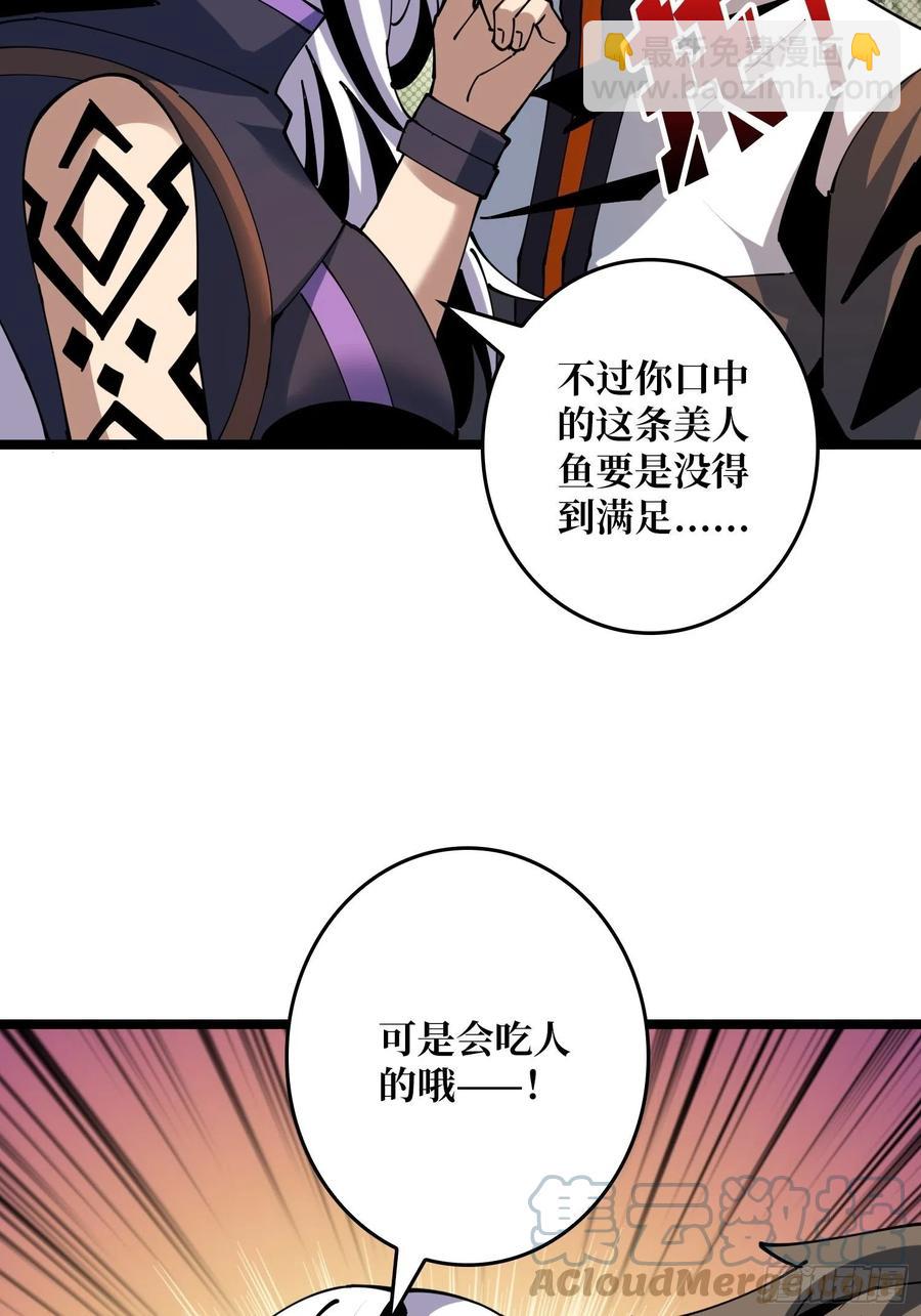 🍕开局就有王者账号 猎手与猎物 第37页