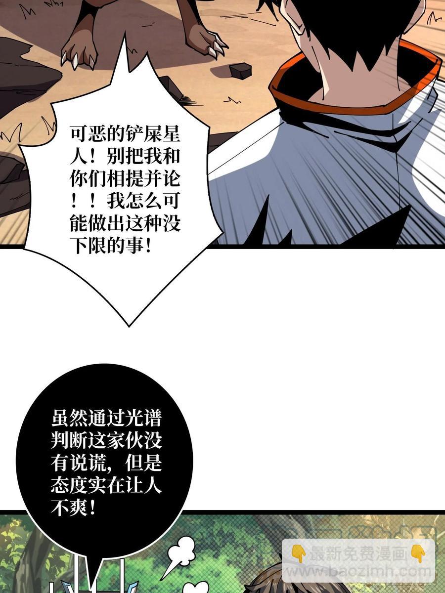 🍕开局就有王者账号 猎手与猎物 第4页