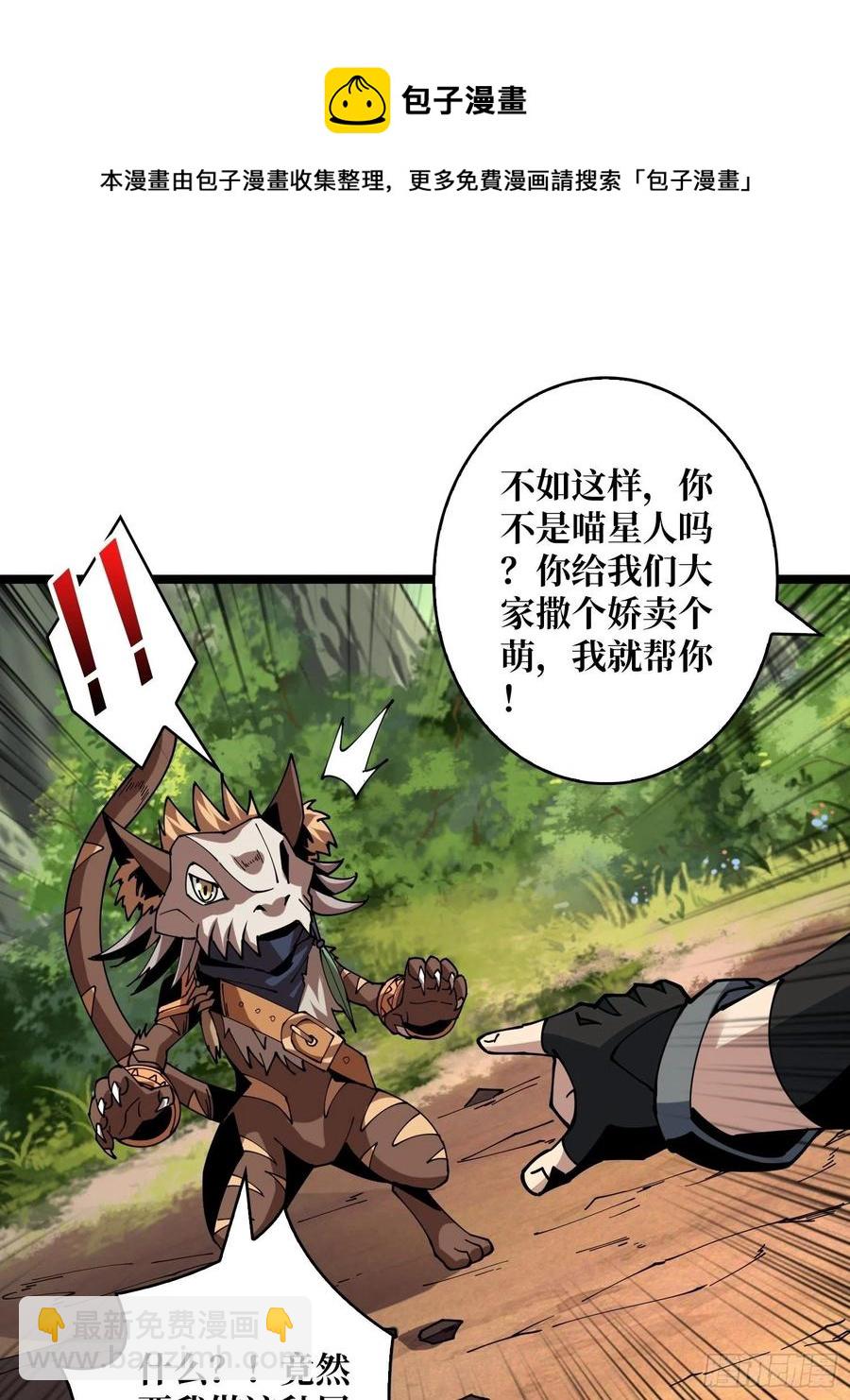 🍕开局就有王者账号 猎手与猎物 第6页