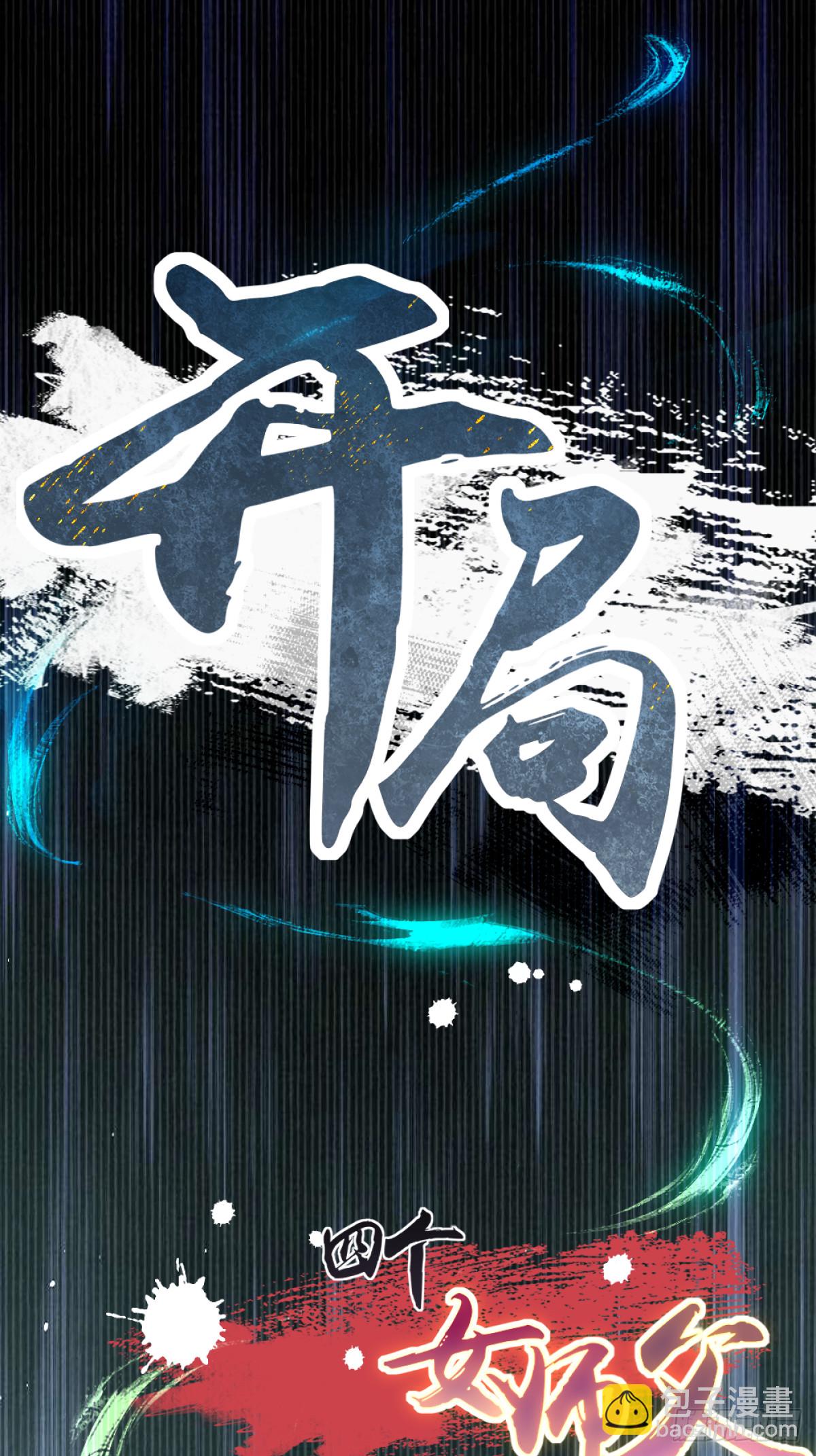 96-第100话