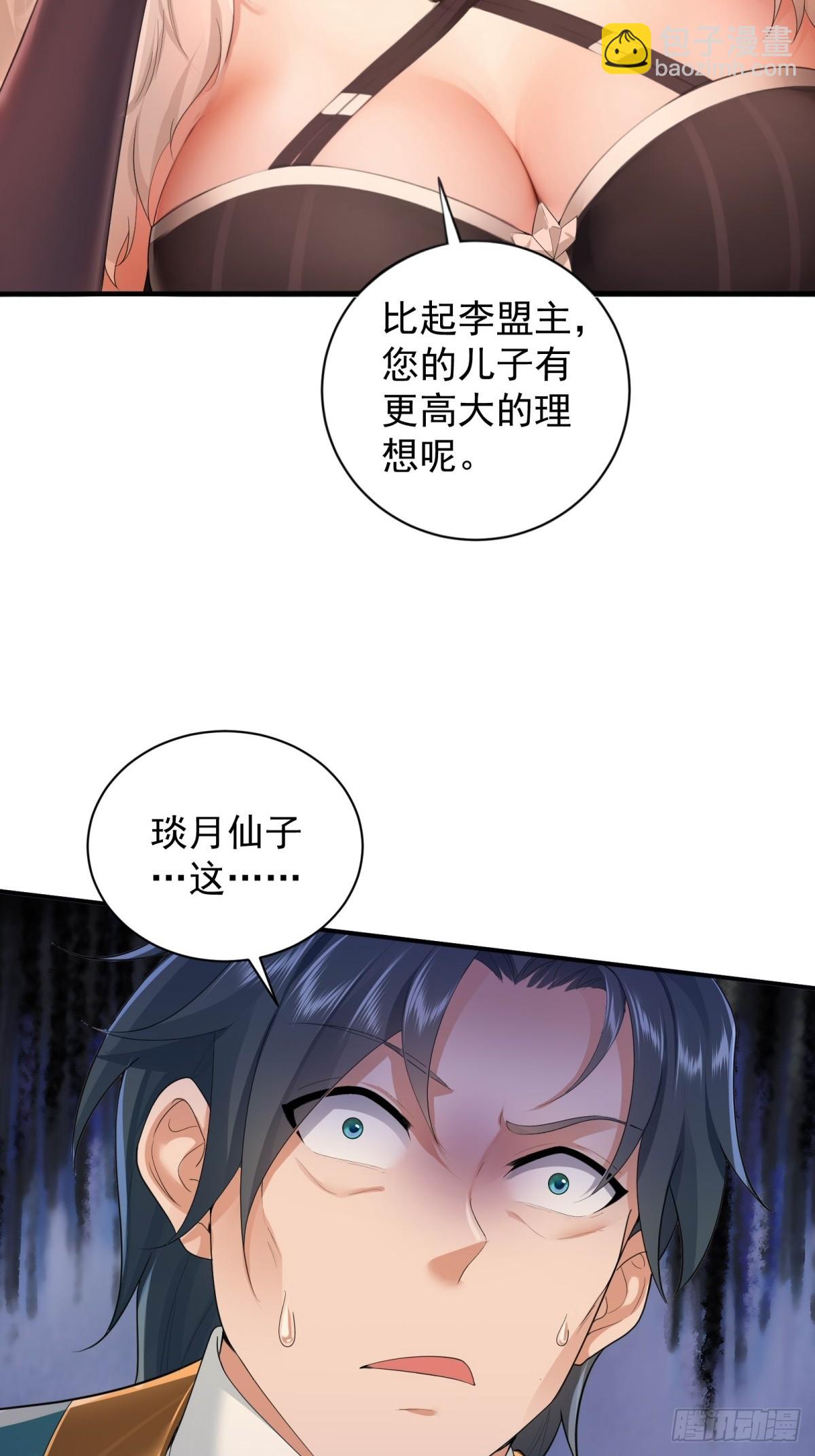 98(1/2)-第102话