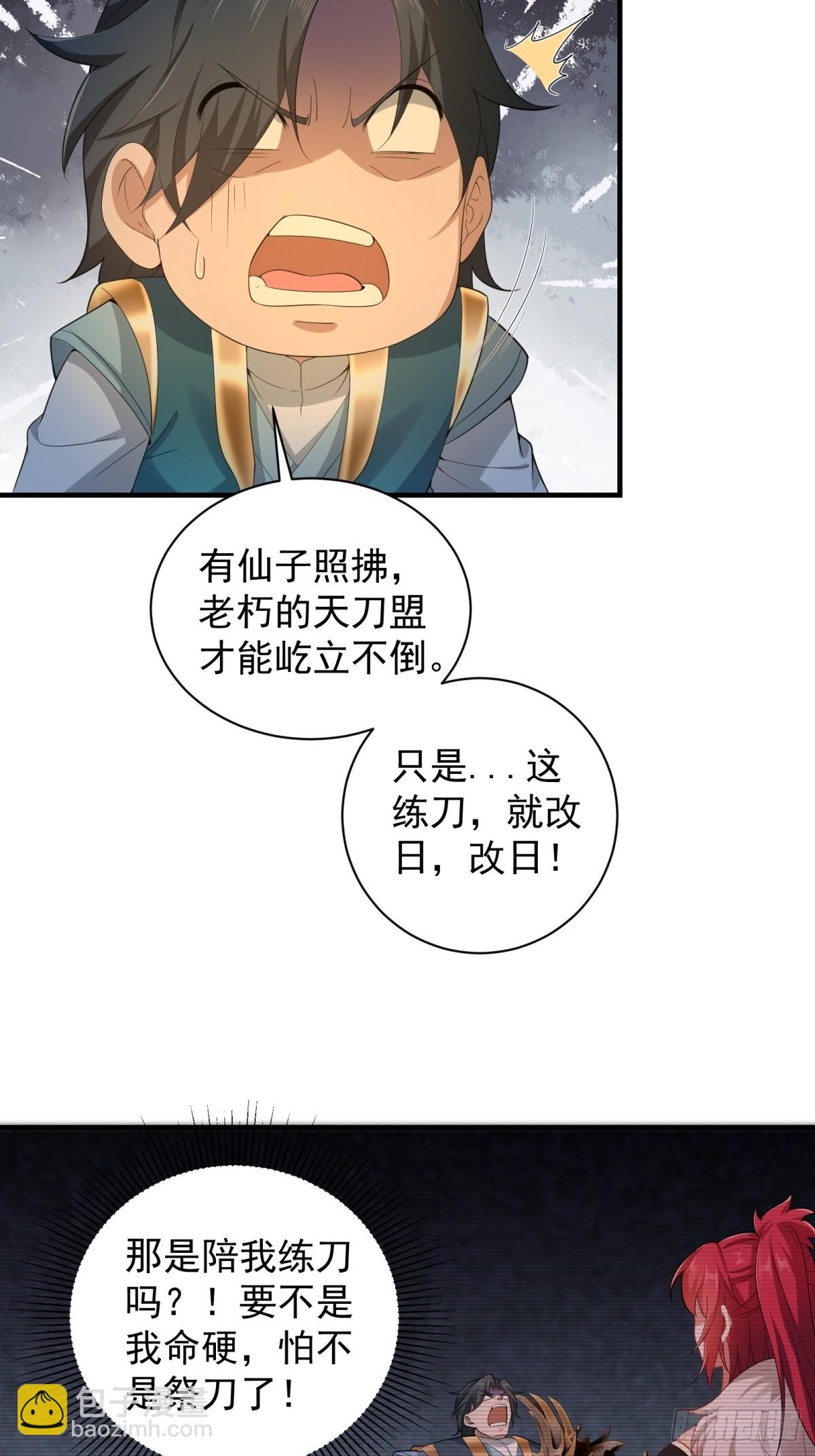 98(1/2)-第102话