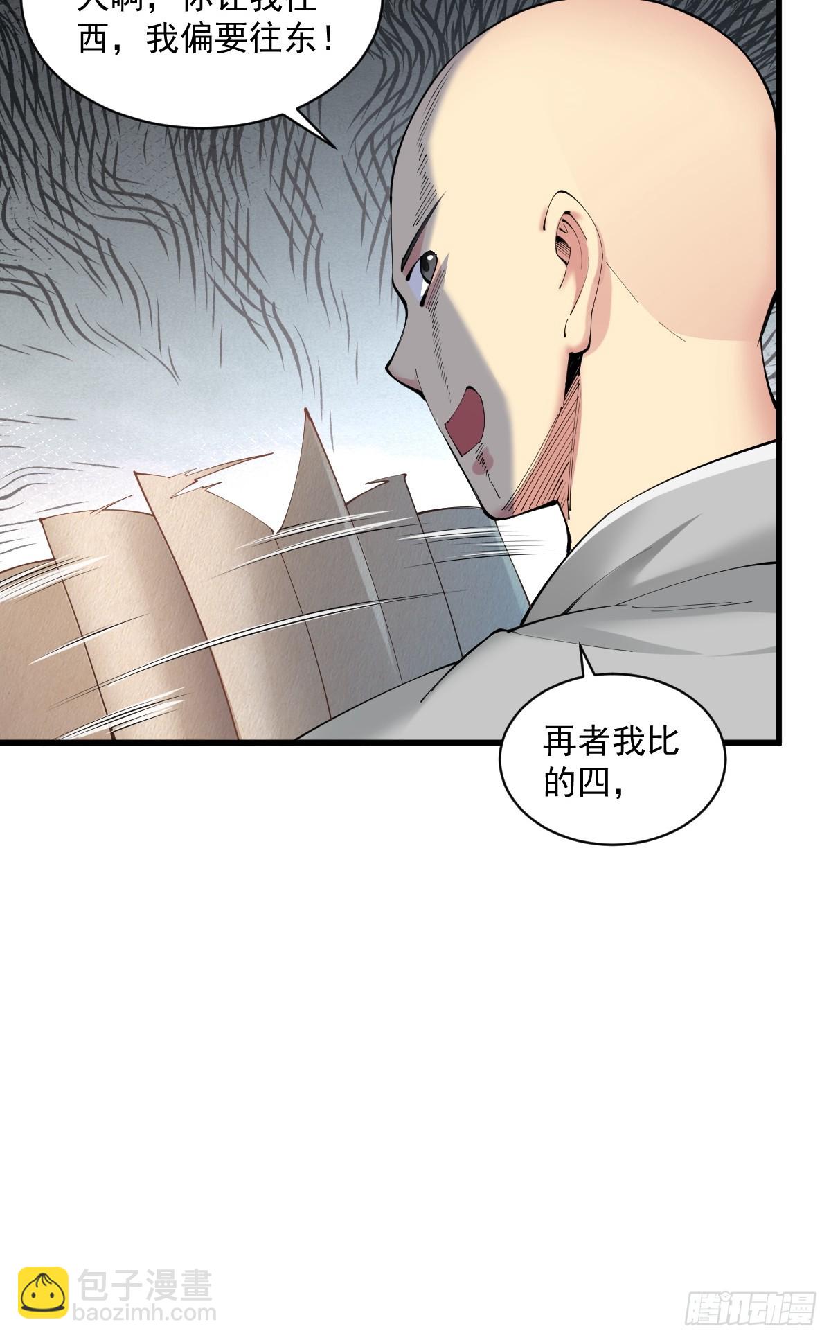 12(1/2)-第14话